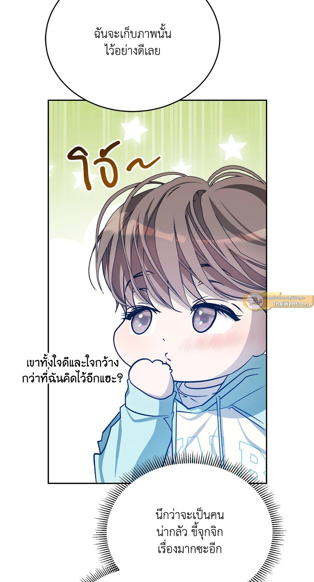 Cozy Obsession หลงใหลใคร่รัก 3423