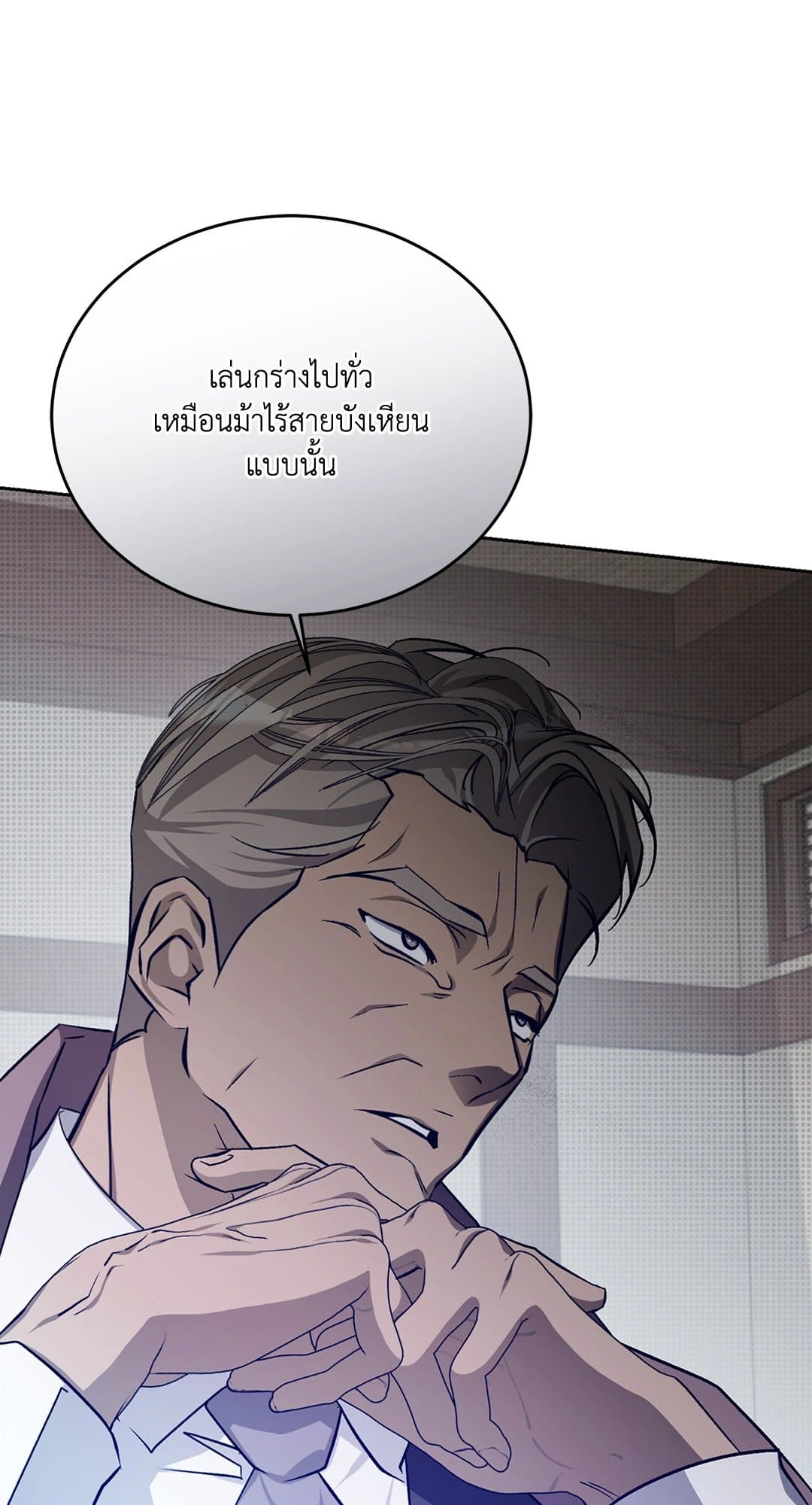 Cozy Obsession หลงใหลใคร่รัก 3428