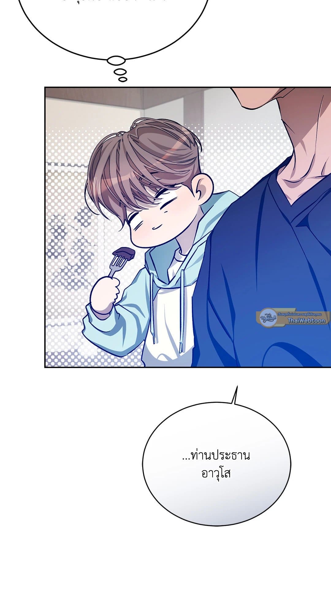 Cozy Obsession หลงใหลใคร่รัก 3430