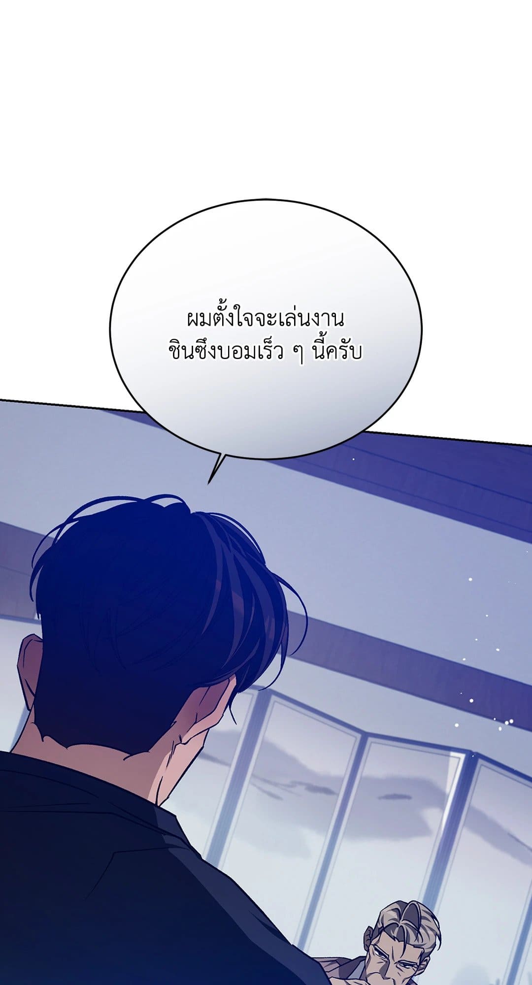 Cozy Obsession หลงใหลใคร่รัก 3431