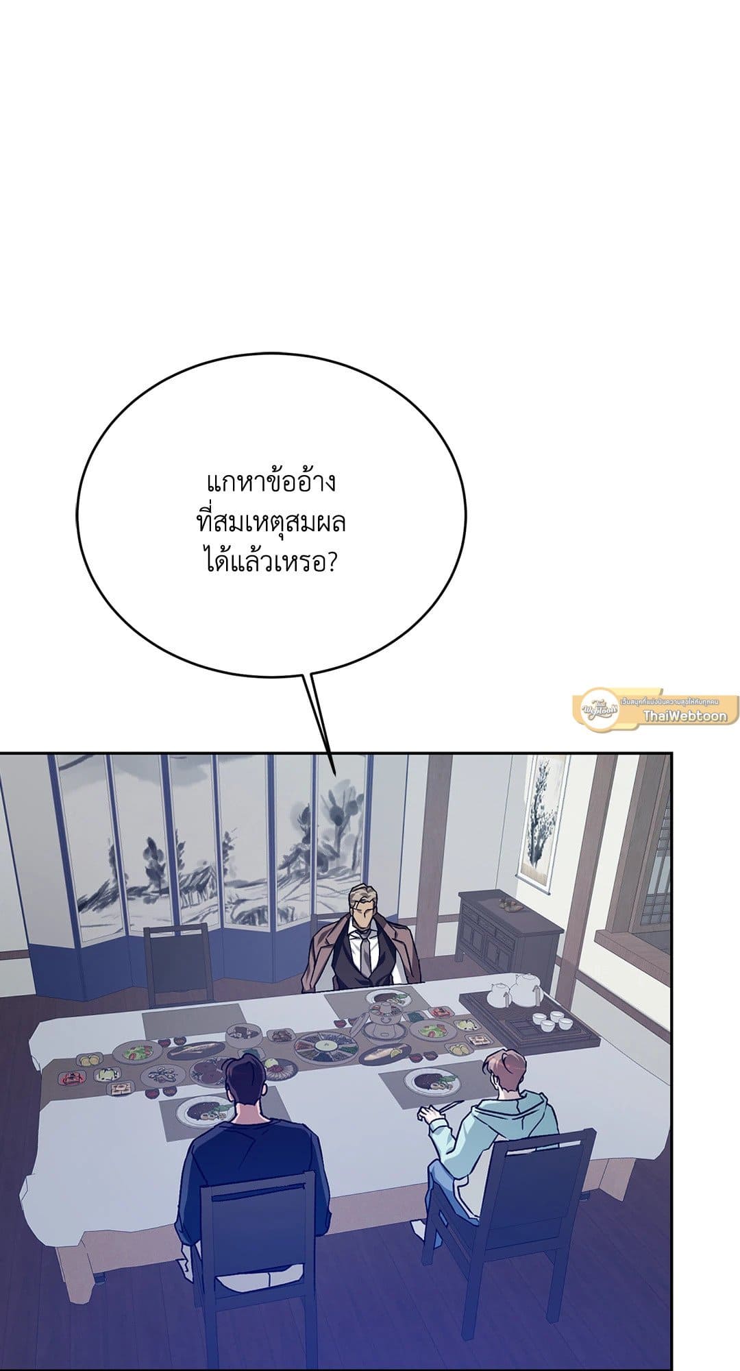 Cozy Obsession หลงใหลใคร่รัก 3434