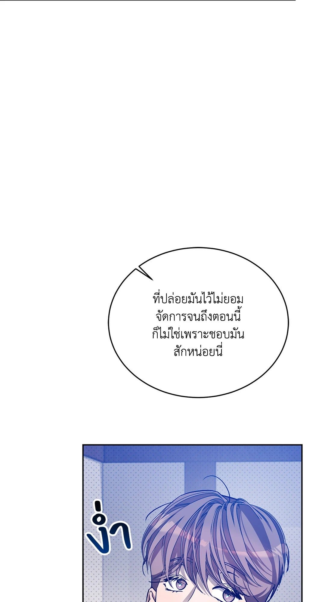 Cozy Obsession หลงใหลใคร่รัก 3435
