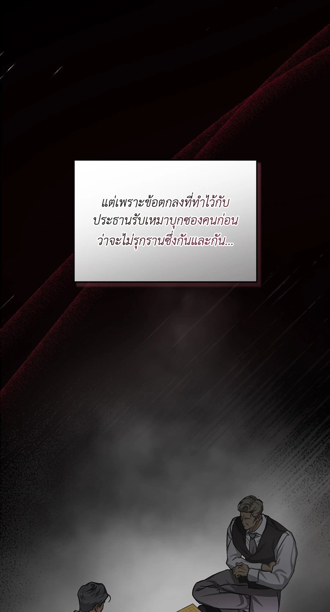 Cozy Obsession หลงใหลใคร่รัก 3438