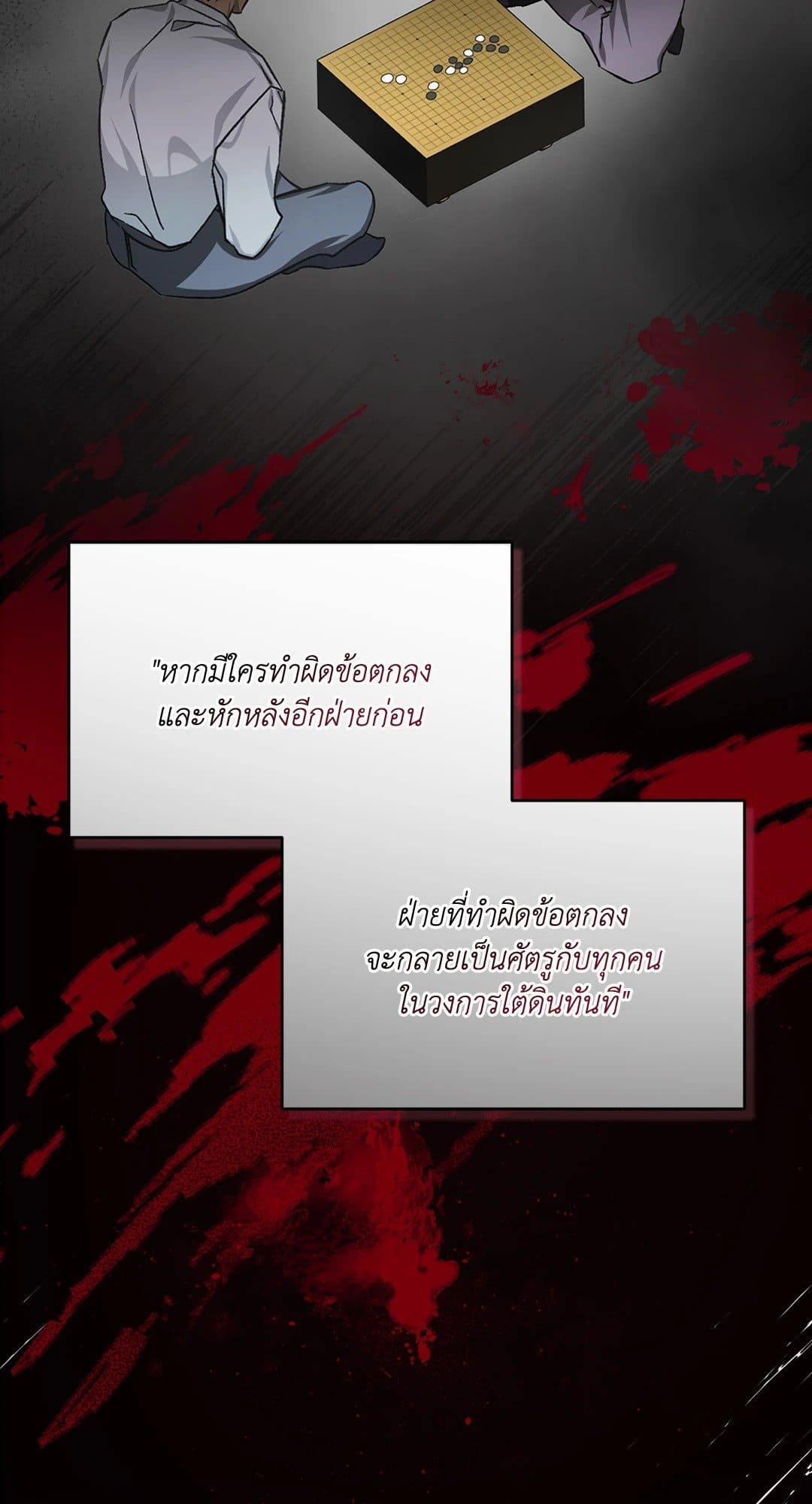 Cozy Obsession หลงใหลใคร่รัก 3439