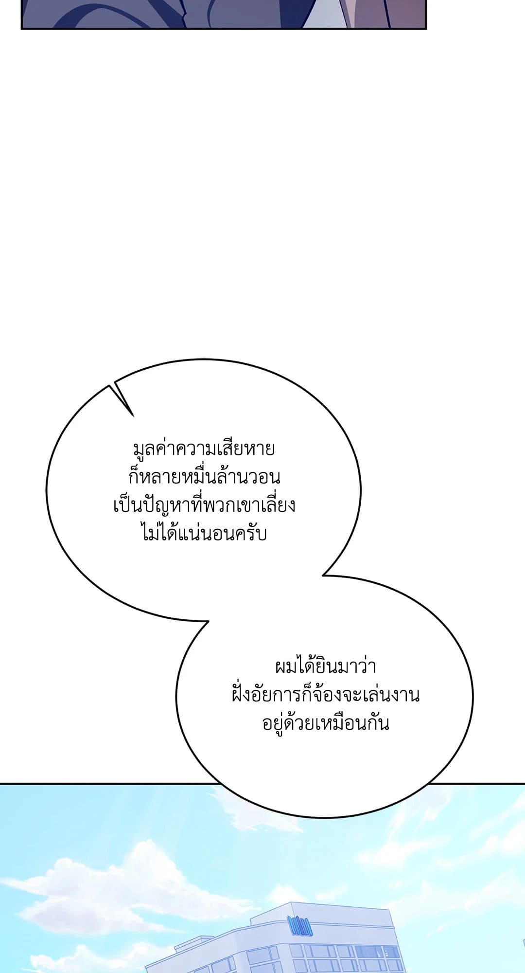 Cozy Obsession หลงใหลใคร่รัก 3443