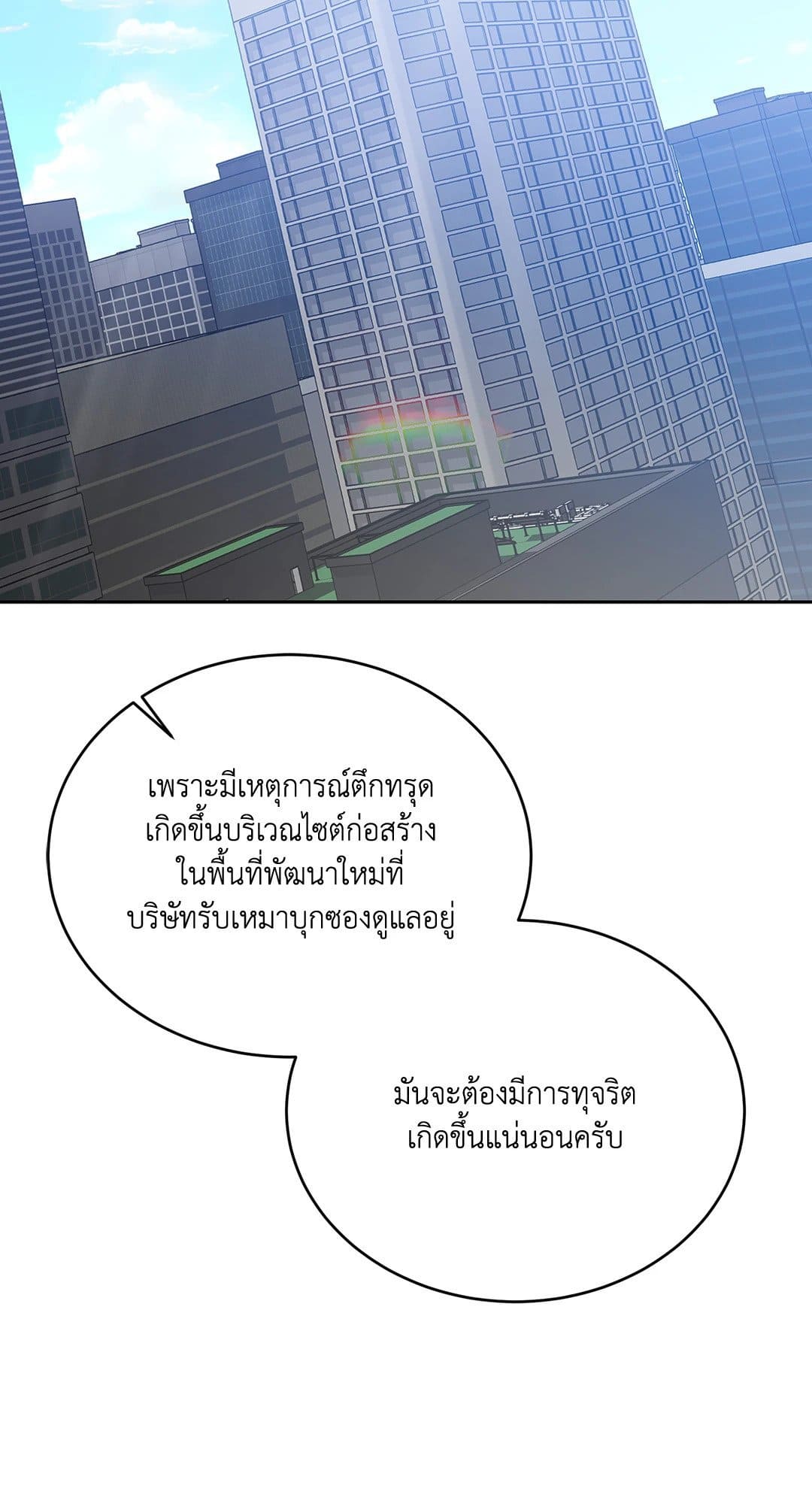 Cozy Obsession หลงใหลใคร่รัก 3444