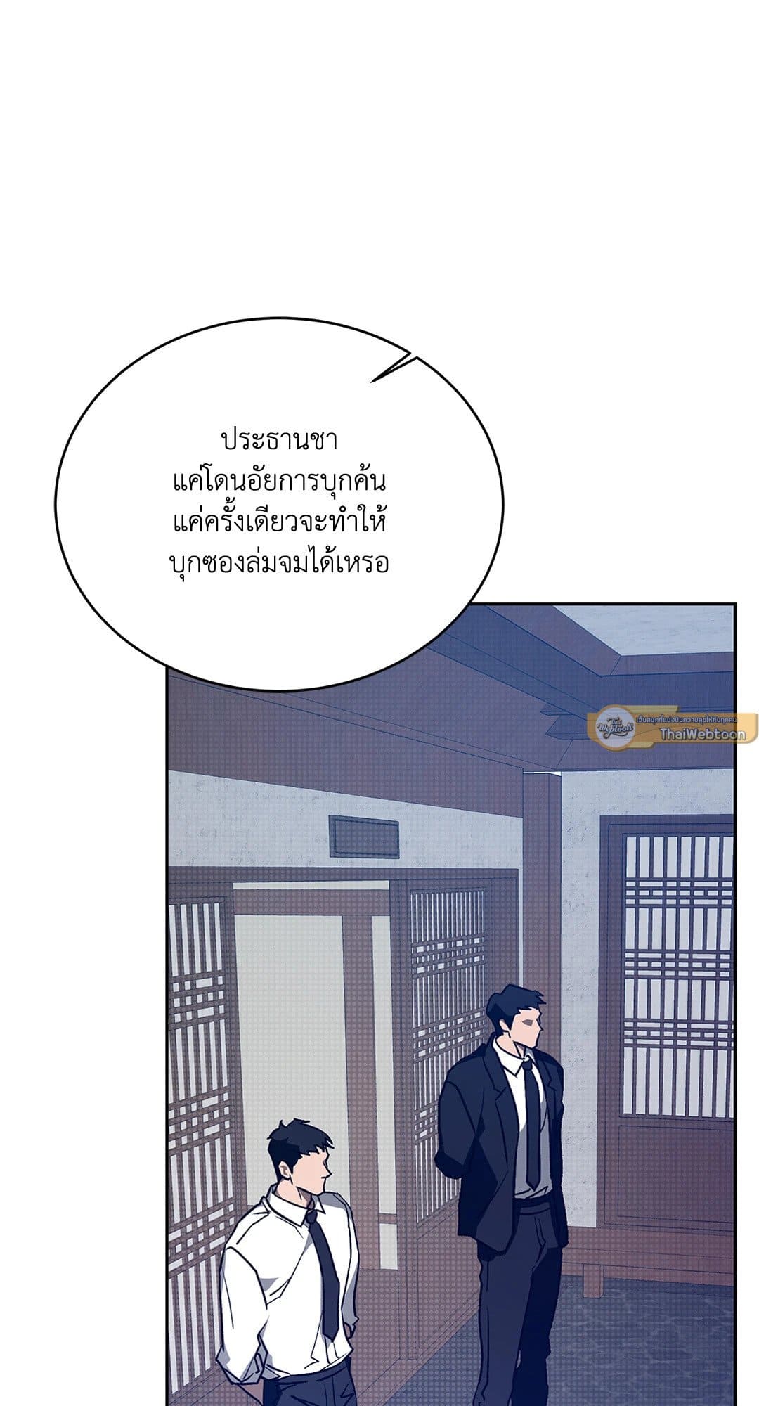 Cozy Obsession หลงใหลใคร่รัก 3445