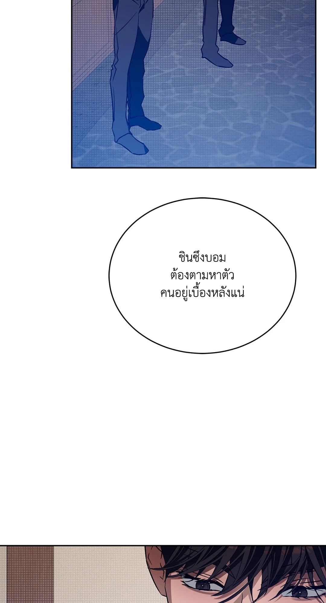 Cozy Obsession หลงใหลใคร่รัก 3446