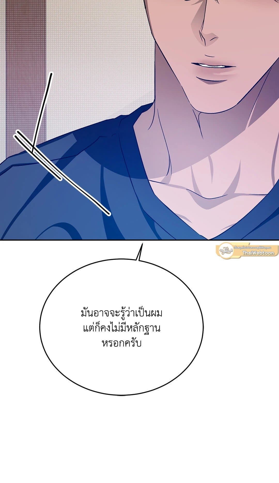 Cozy Obsession หลงใหลใคร่รัก 3447