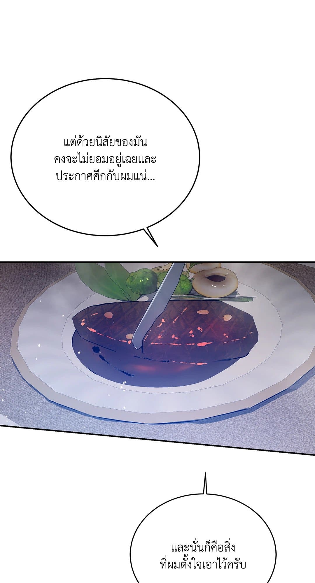 Cozy Obsession หลงใหลใคร่รัก 3448