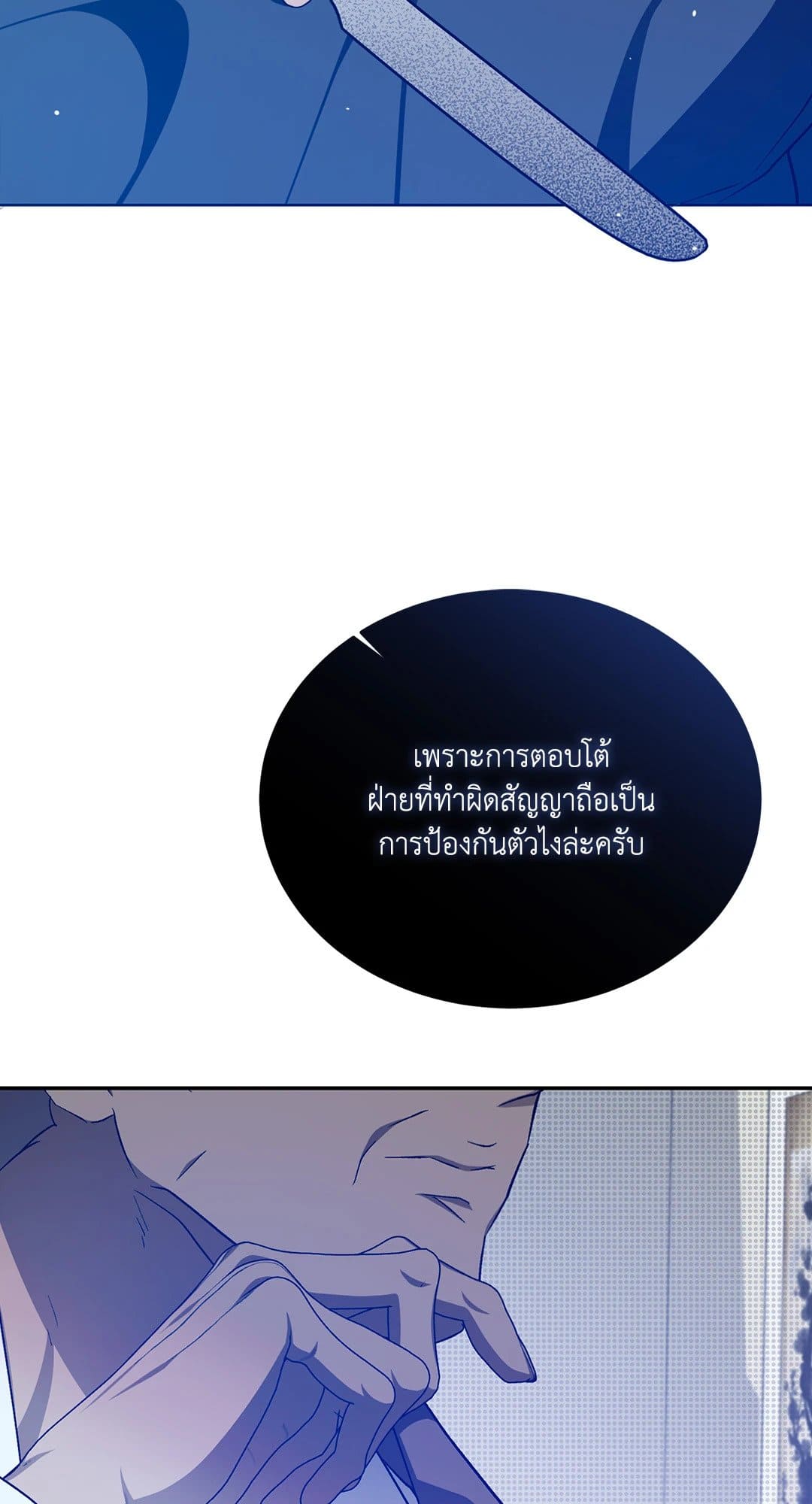 Cozy Obsession หลงใหลใคร่รัก 3451