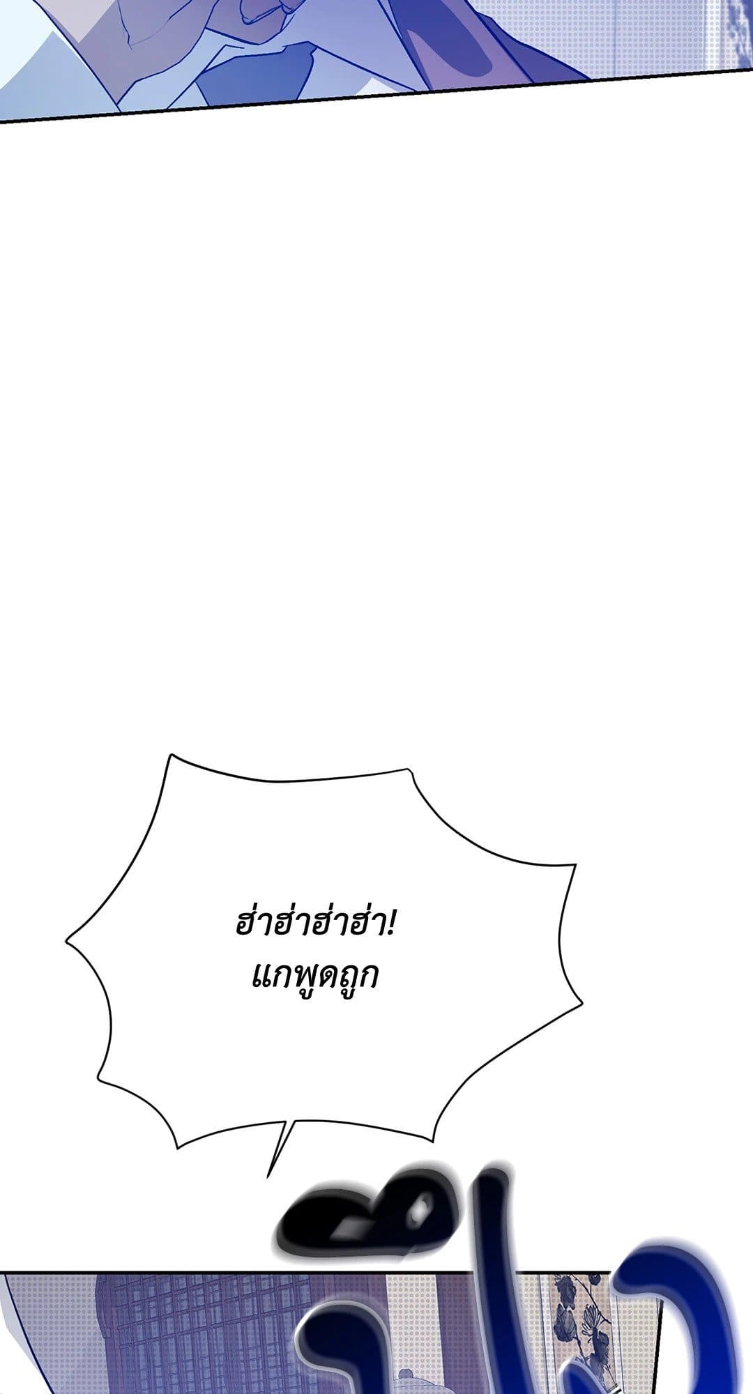 Cozy Obsession หลงใหลใคร่รัก 3452