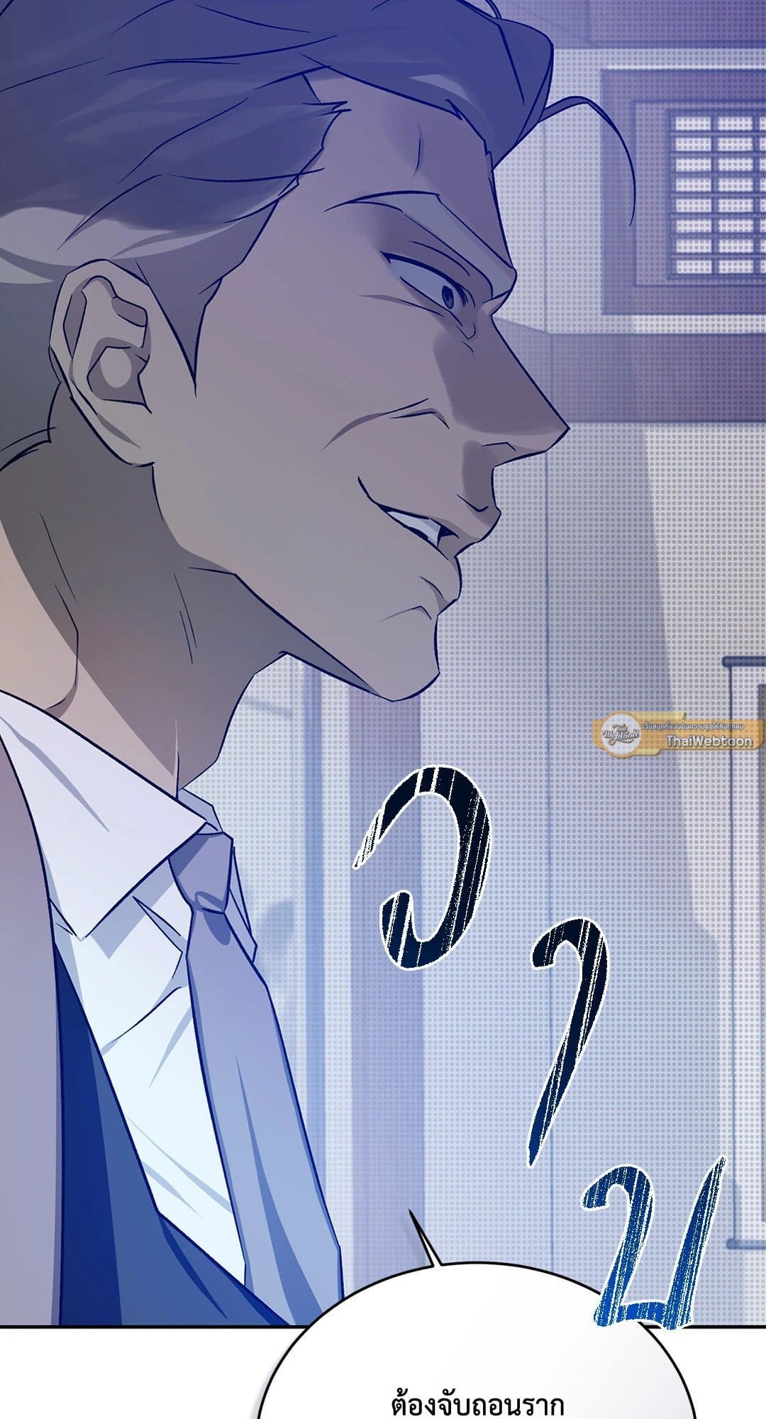 Cozy Obsession หลงใหลใคร่รัก 3454