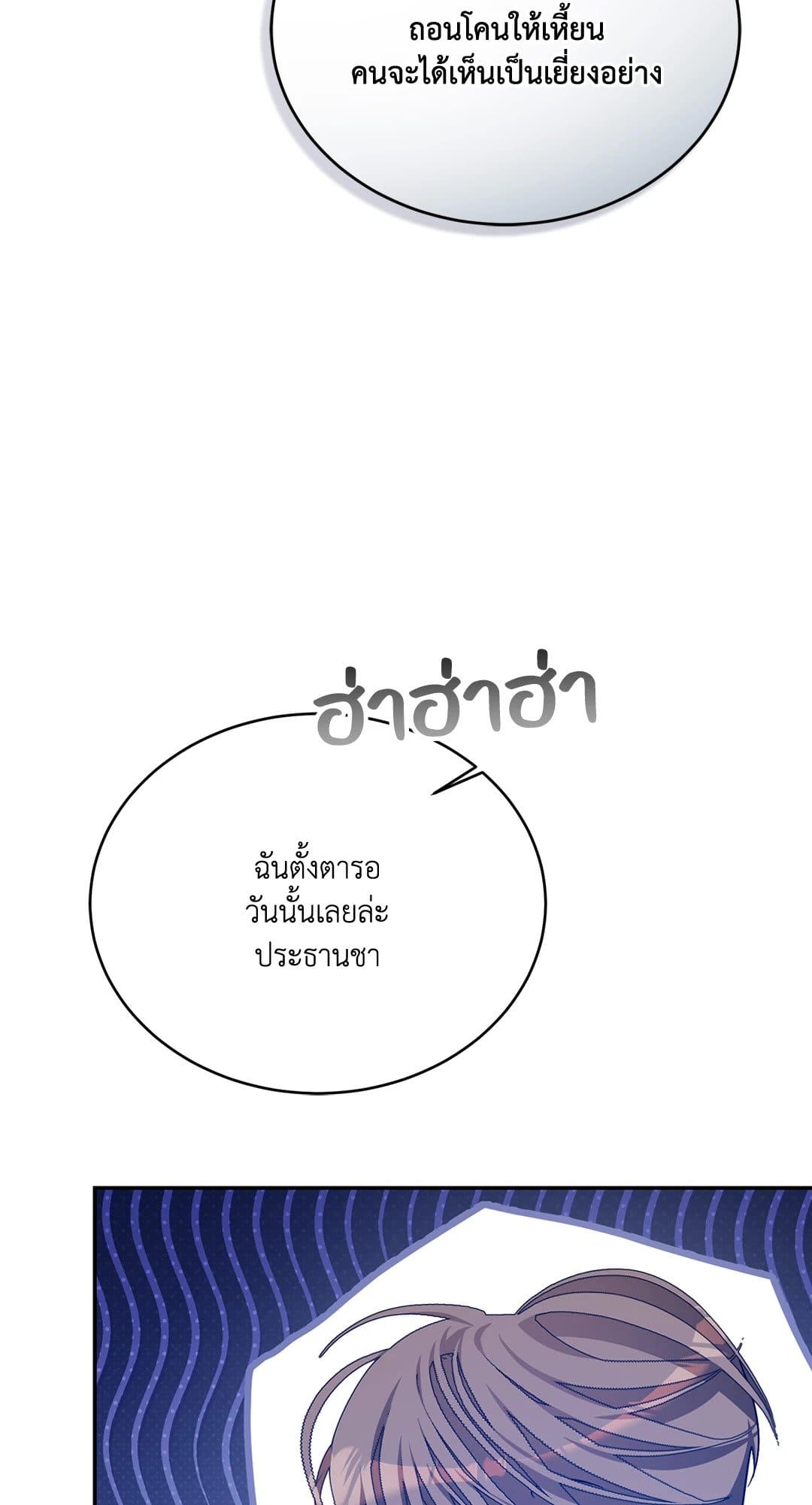 Cozy Obsession หลงใหลใคร่รัก 3455