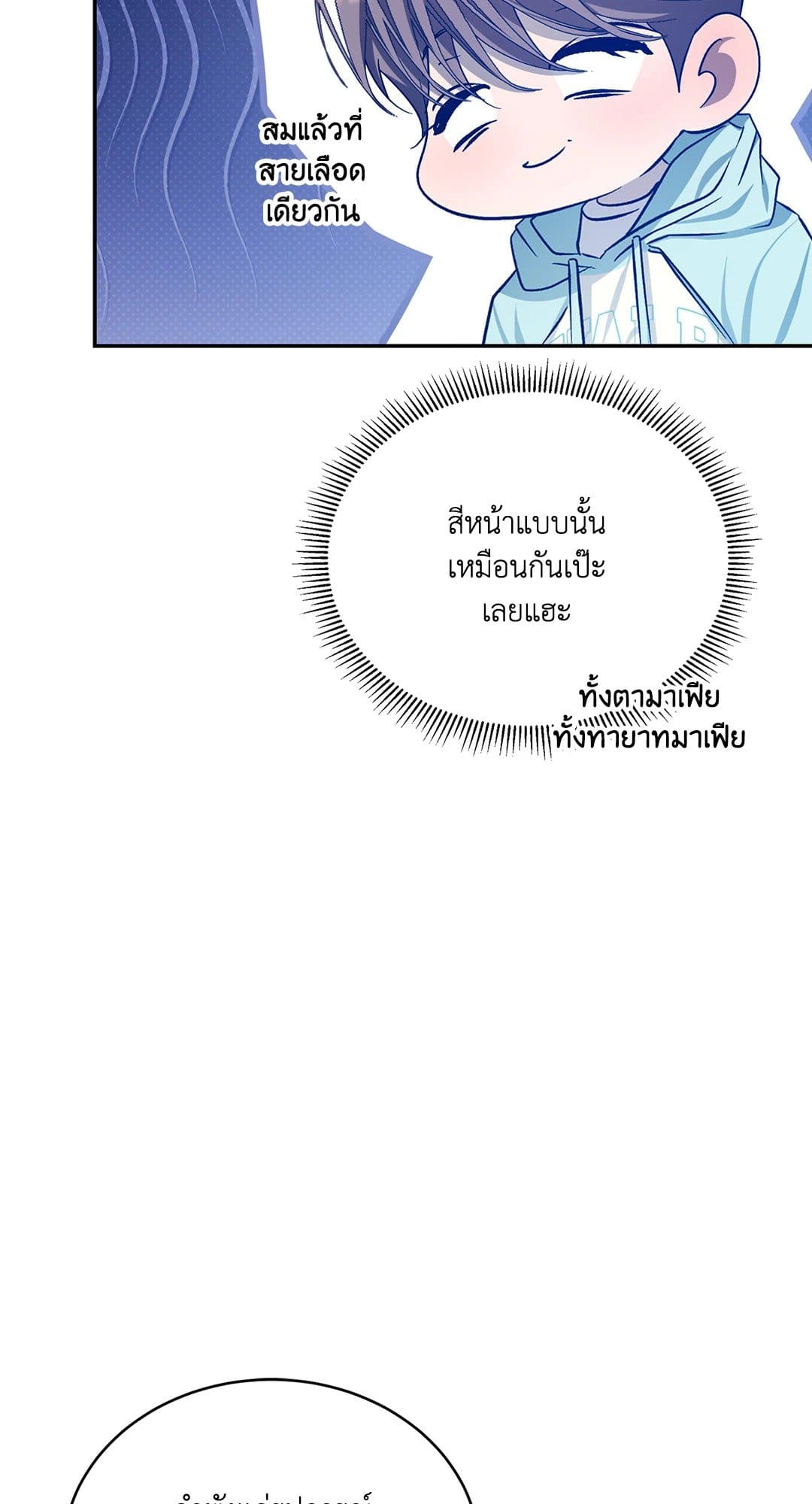 Cozy Obsession หลงใหลใคร่รัก 3456