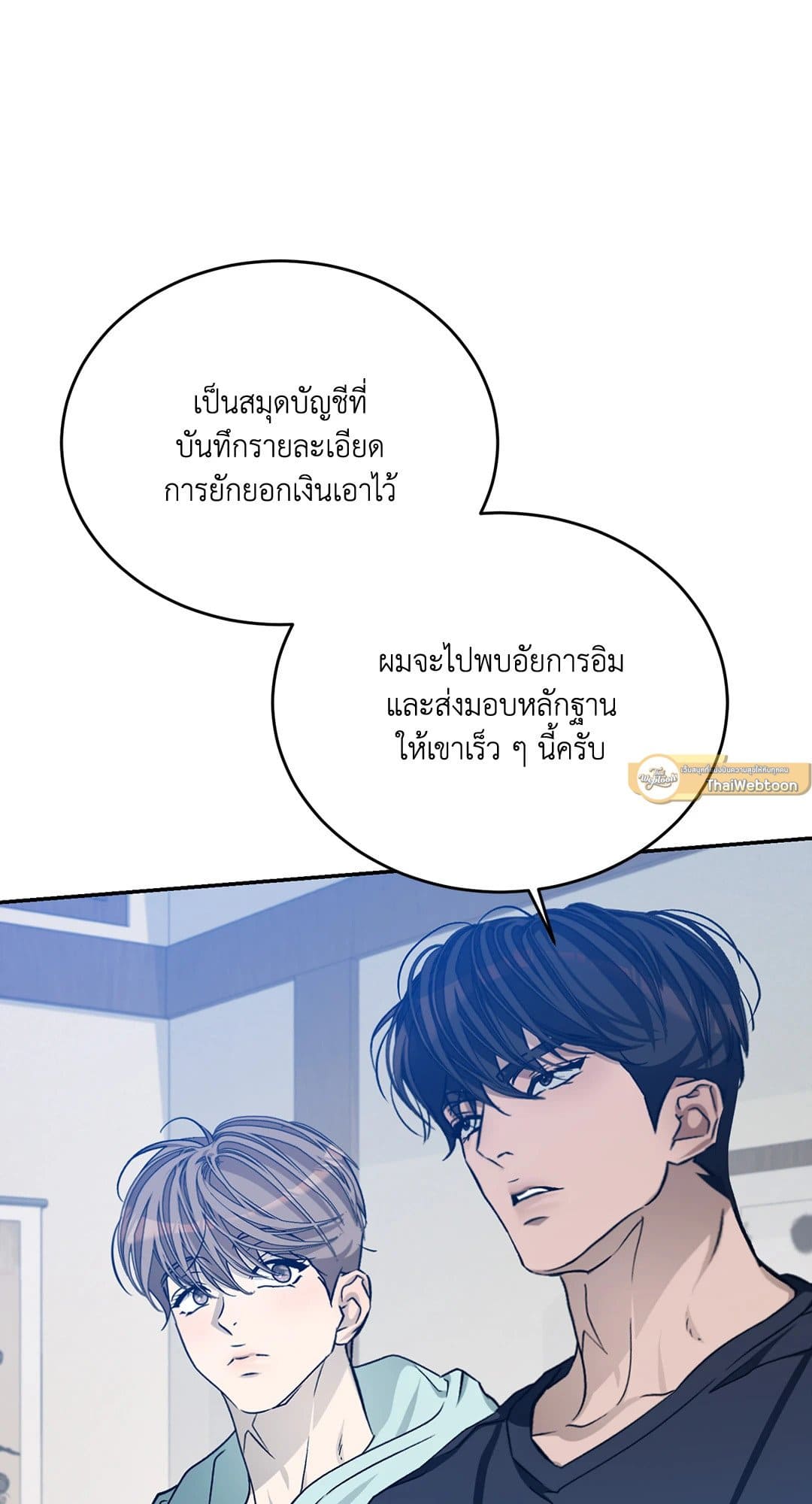 Cozy Obsession หลงใหลใคร่รัก 3458