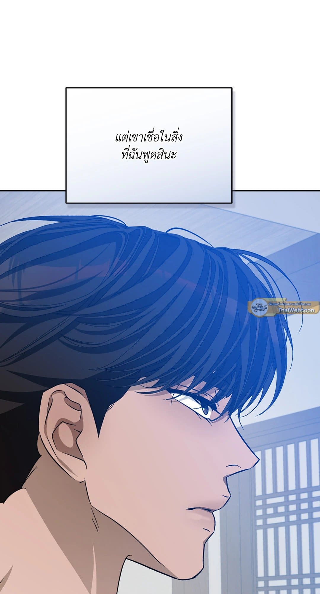 Cozy Obsession หลงใหลใคร่รัก 3461