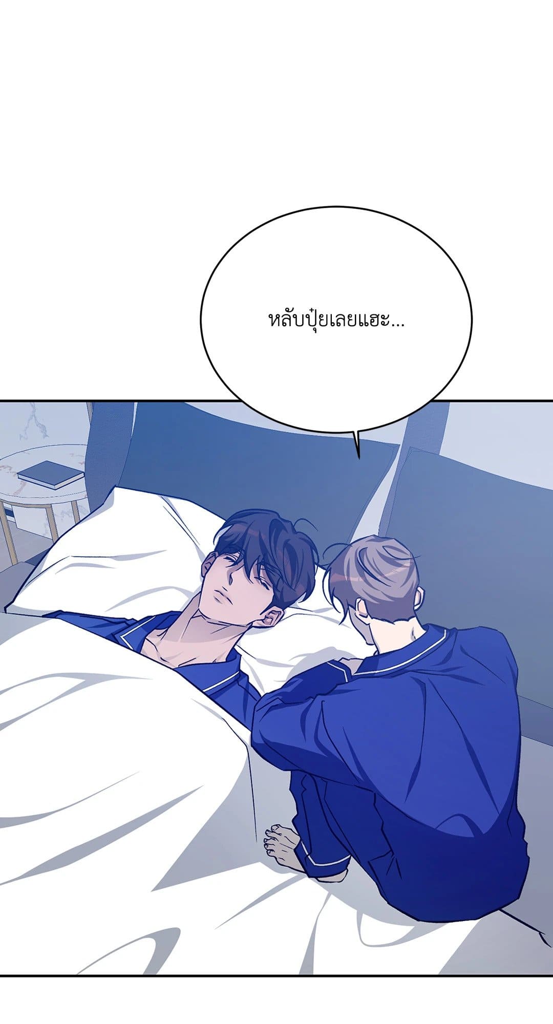 Cozy Obsession หลงใหลใคร่รัก 3470