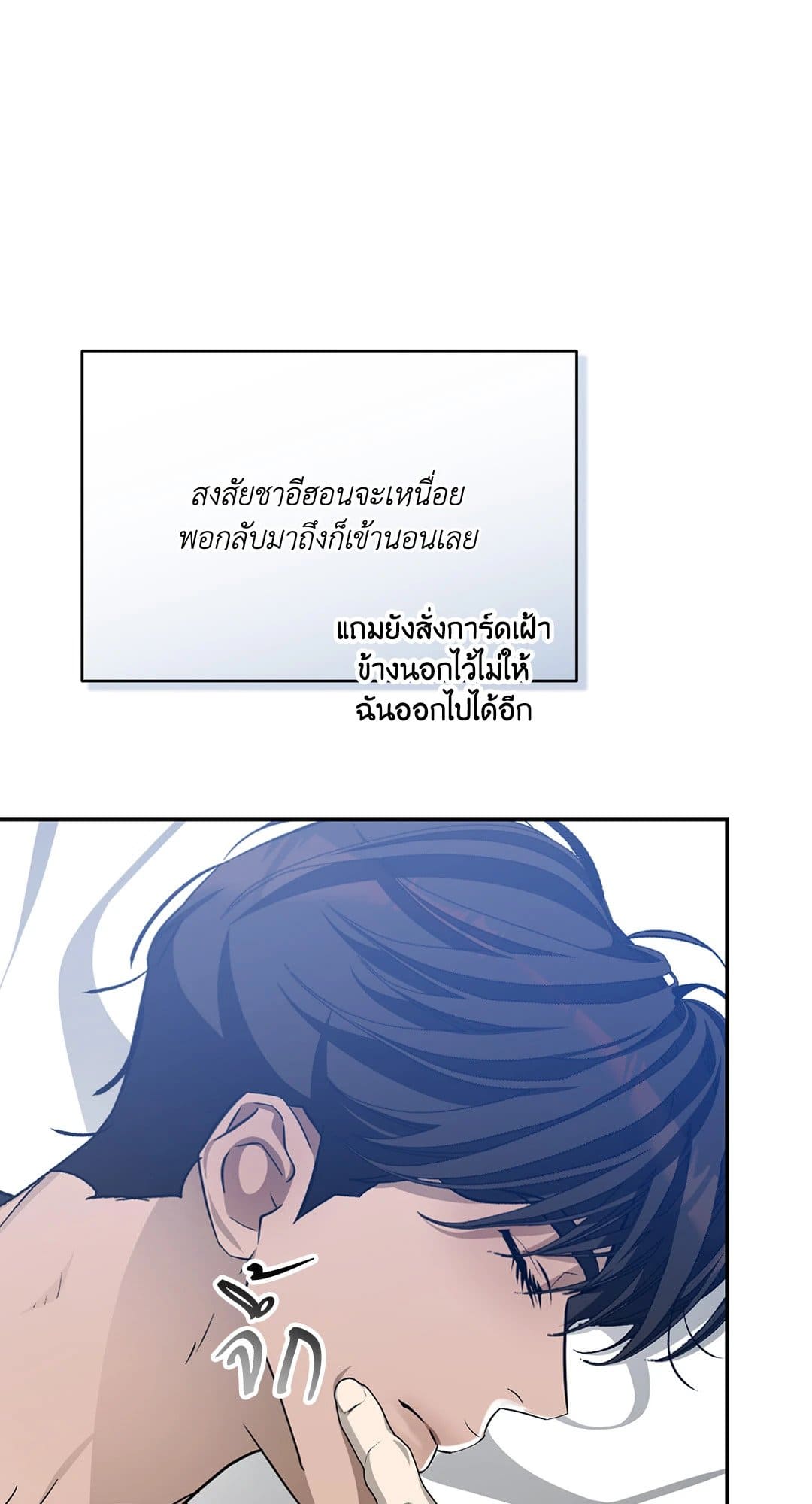Cozy Obsession หลงใหลใคร่รัก 3471
