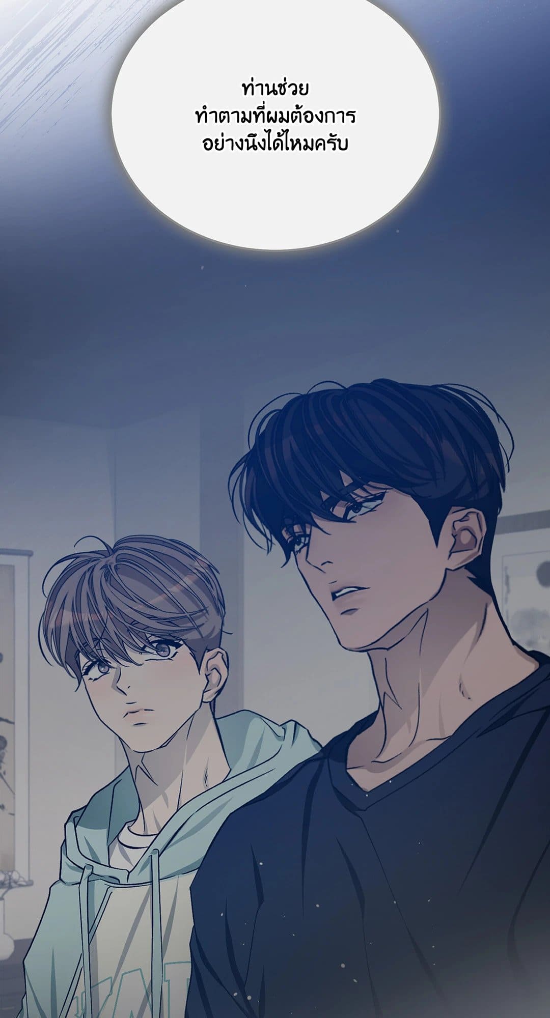 Cozy Obsession หลงใหลใคร่รัก 3473