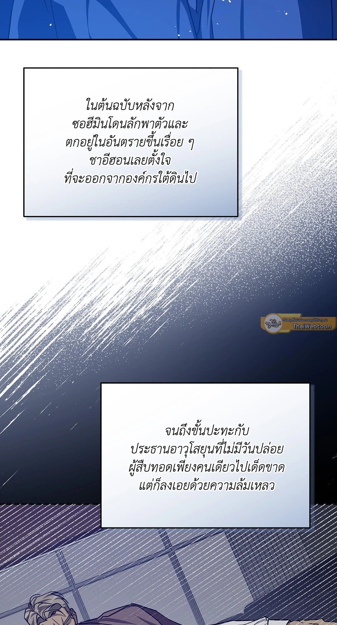 Cozy Obsession หลงใหลใคร่รัก 3475