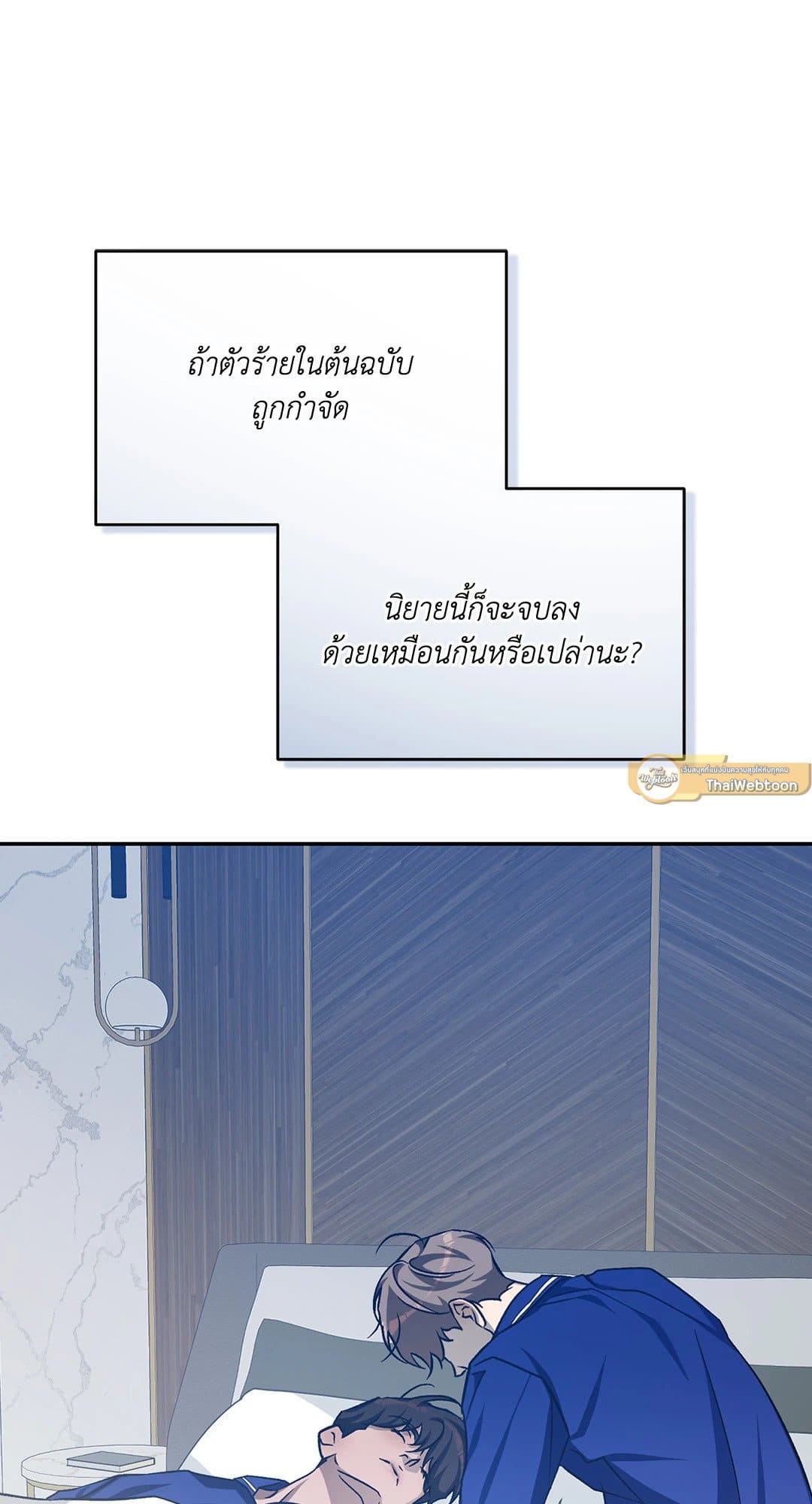 Cozy Obsession หลงใหลใคร่รัก 3479
