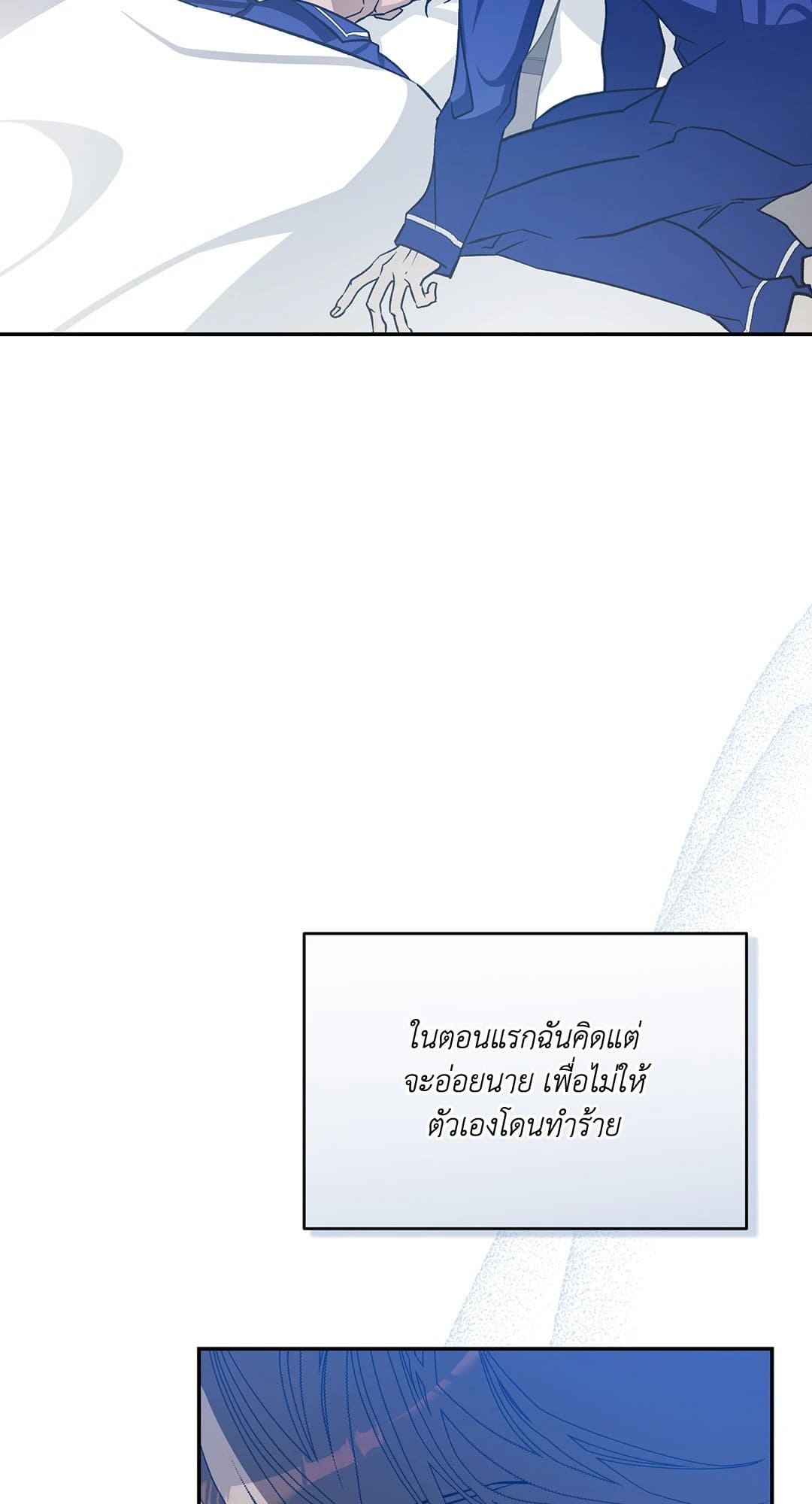 Cozy Obsession หลงใหลใคร่รัก 3480