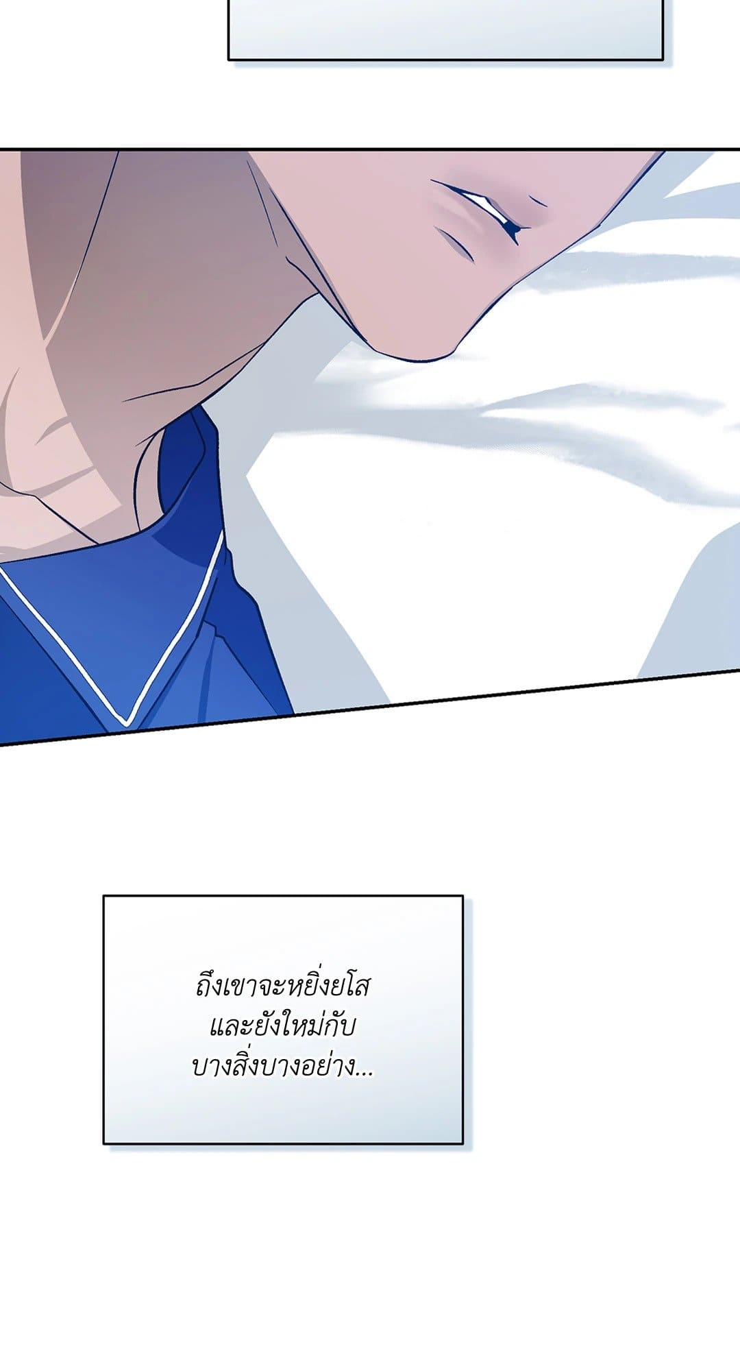 Cozy Obsession หลงใหลใคร่รัก 3488