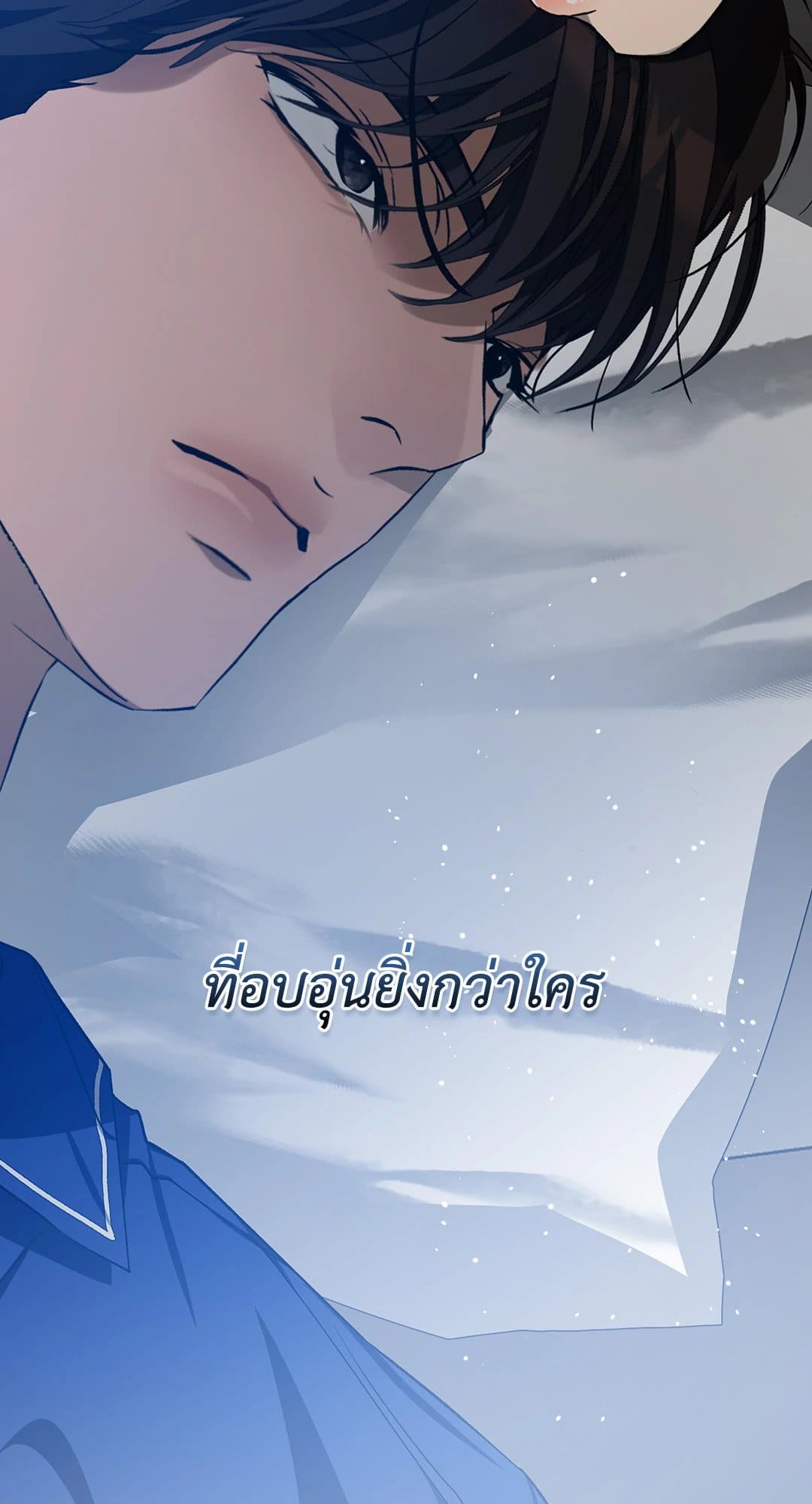 Cozy Obsession หลงใหลใคร่รัก 3490