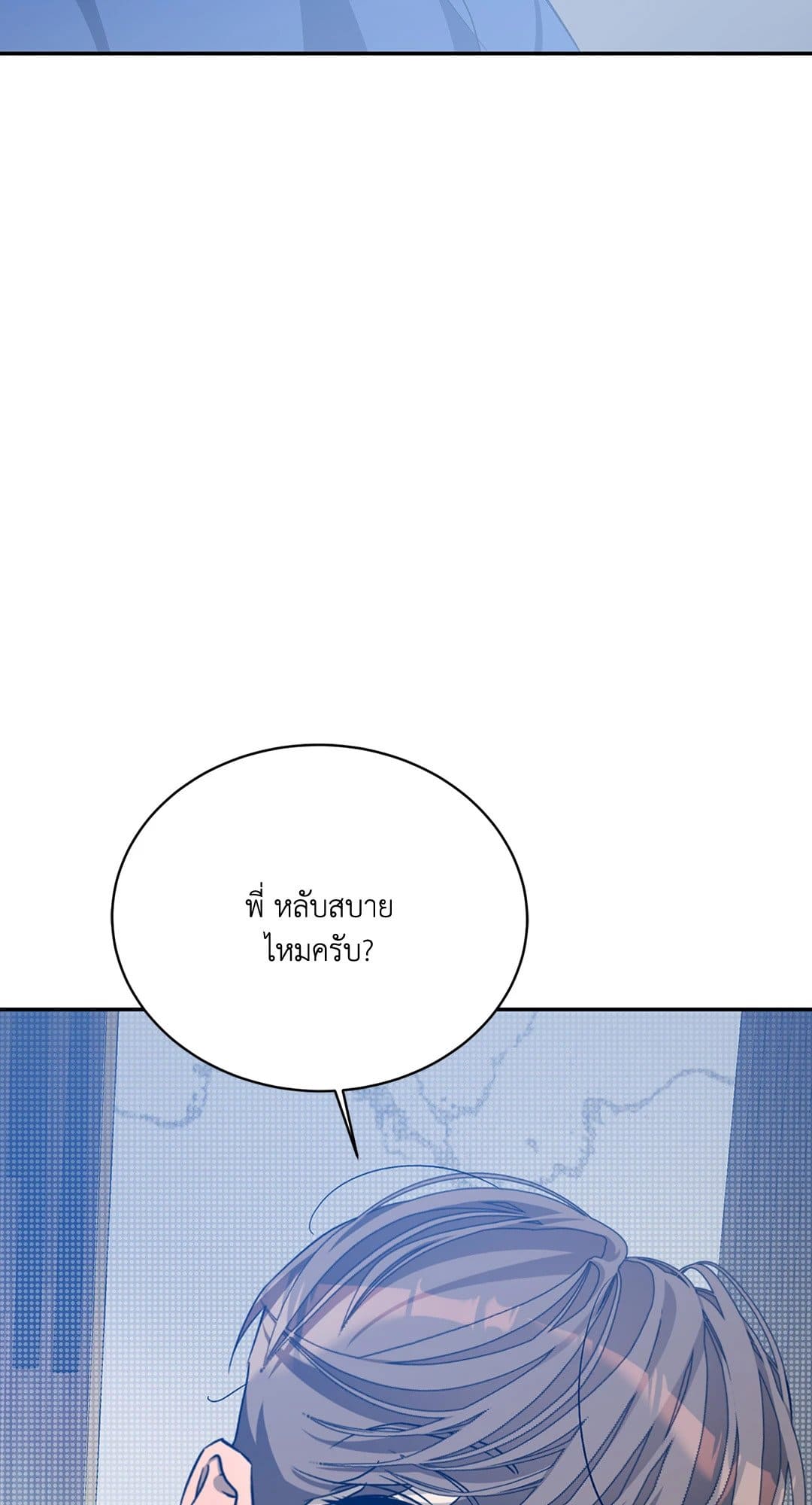 Cozy Obsession หลงใหลใคร่รัก 3491