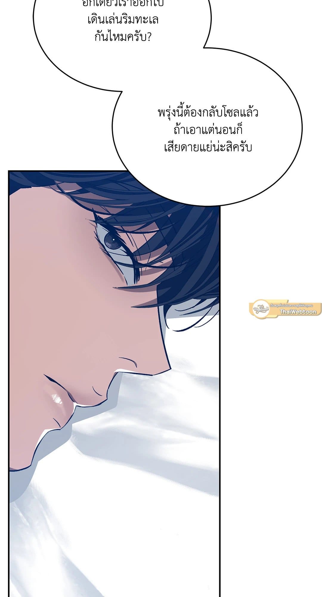 Cozy Obsession หลงใหลใคร่รัก 3493