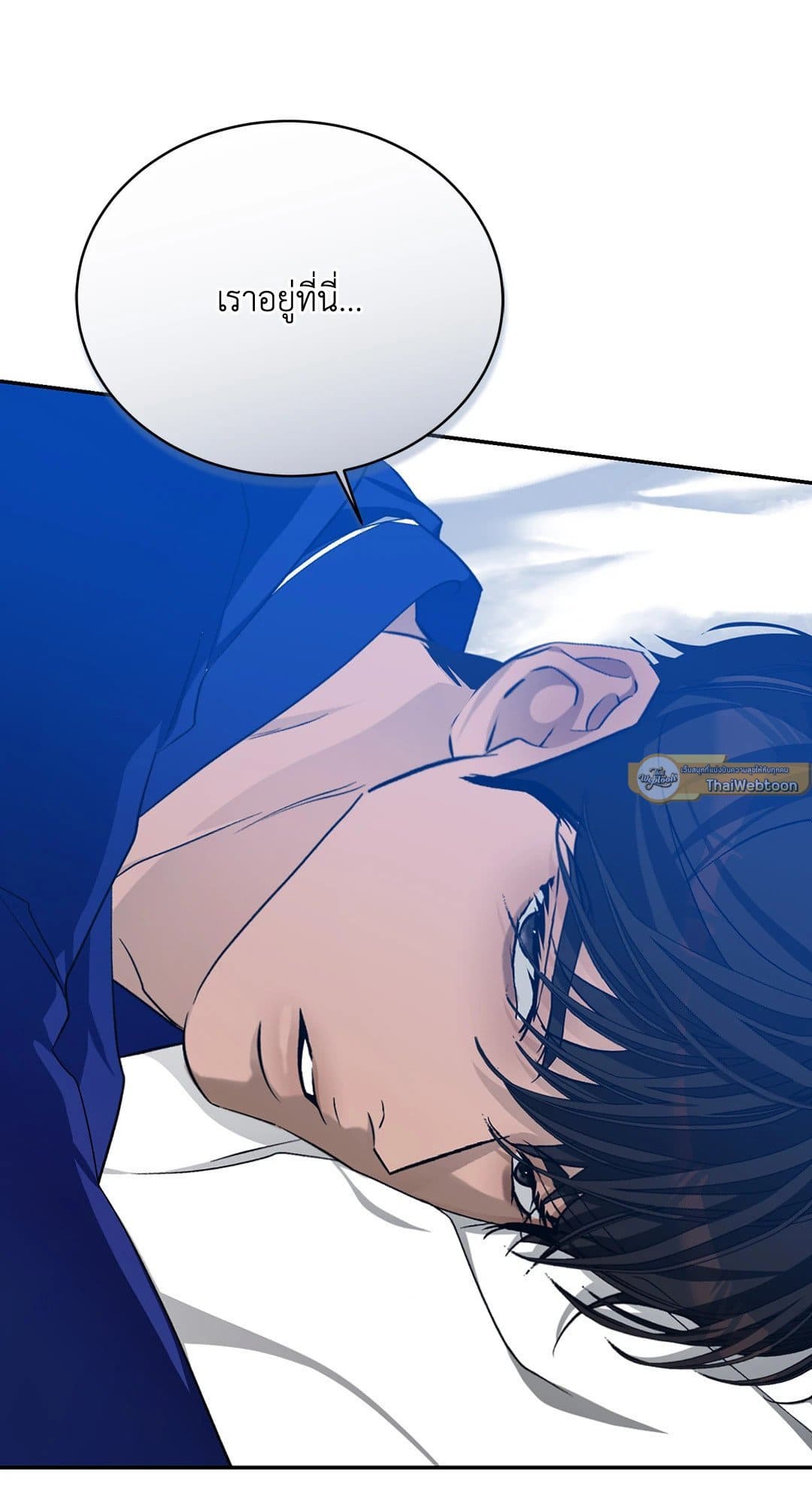Cozy Obsession หลงใหลใคร่รัก 3497