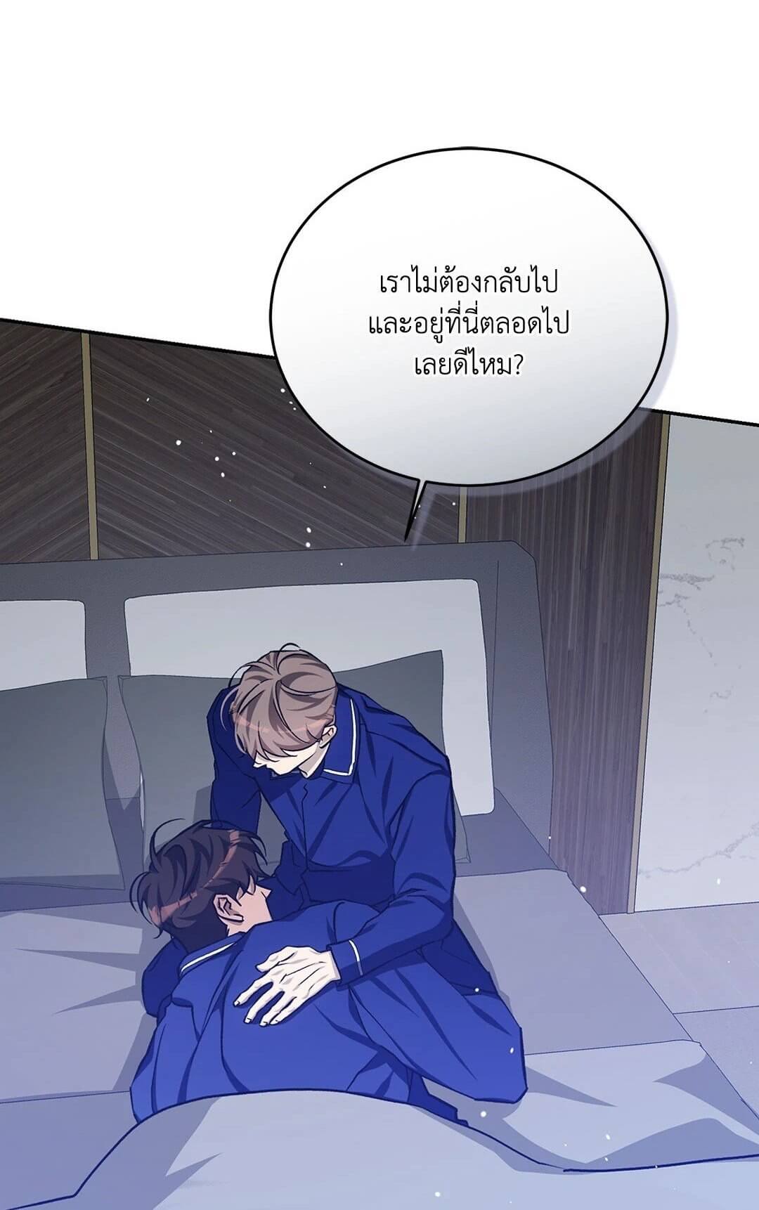 Cozy Obsession หลงใหลใคร่รัก 3501