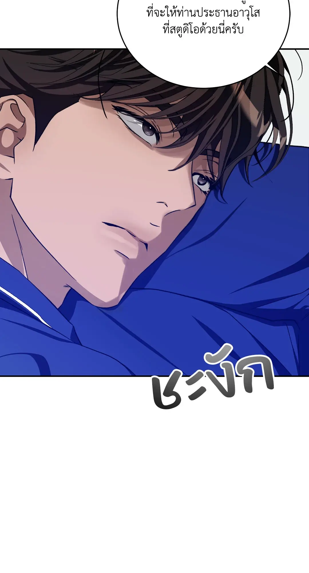 Cozy Obsession หลงใหลใคร่รัก 3504