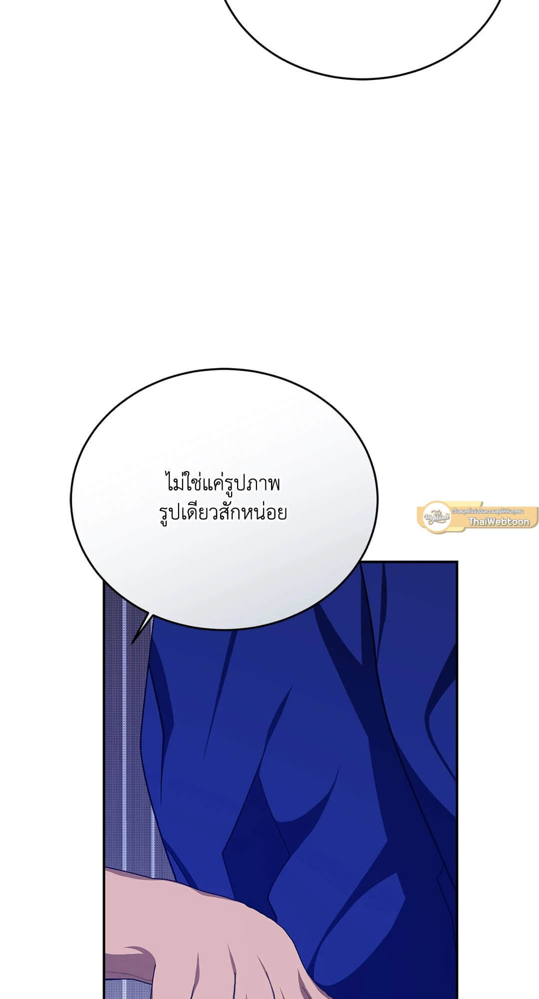 Cozy Obsession หลงใหลใคร่รัก 3509