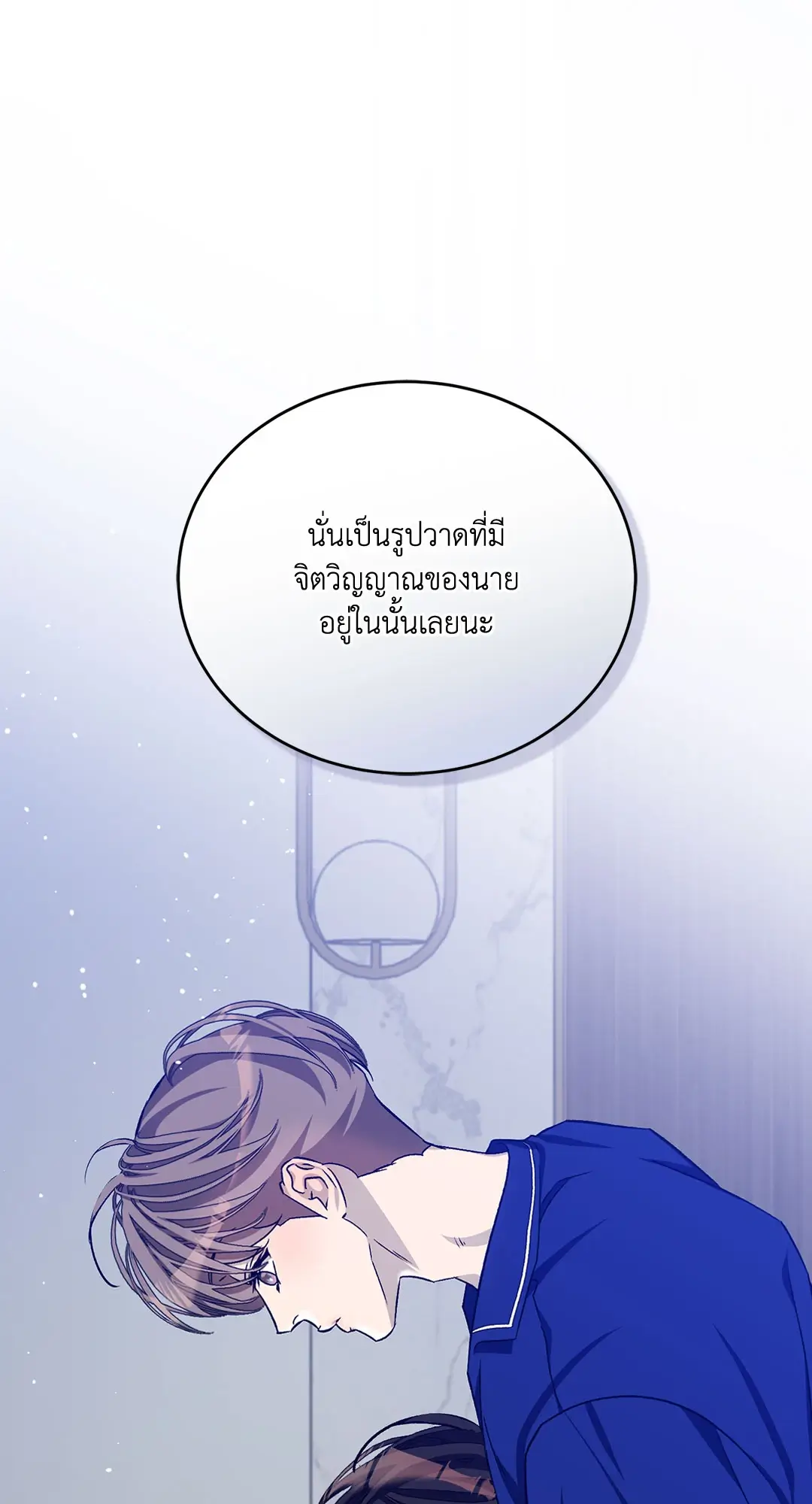 Cozy Obsession หลงใหลใคร่รัก 3511