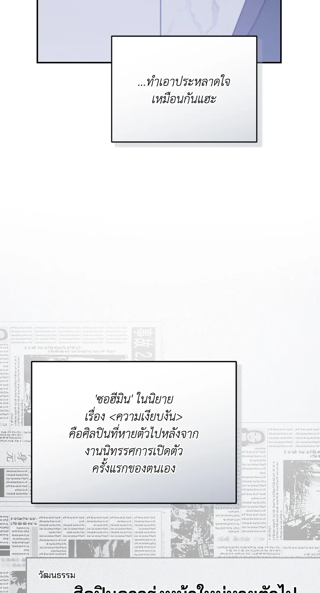 Cozy Obsession หลงใหลใคร่รัก 3514