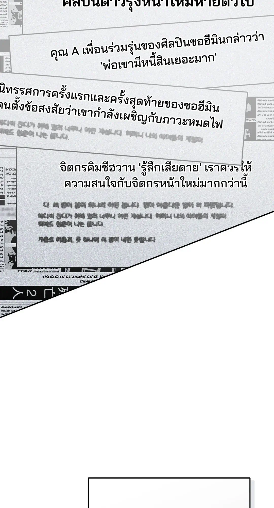 Cozy Obsession หลงใหลใคร่รัก 3515