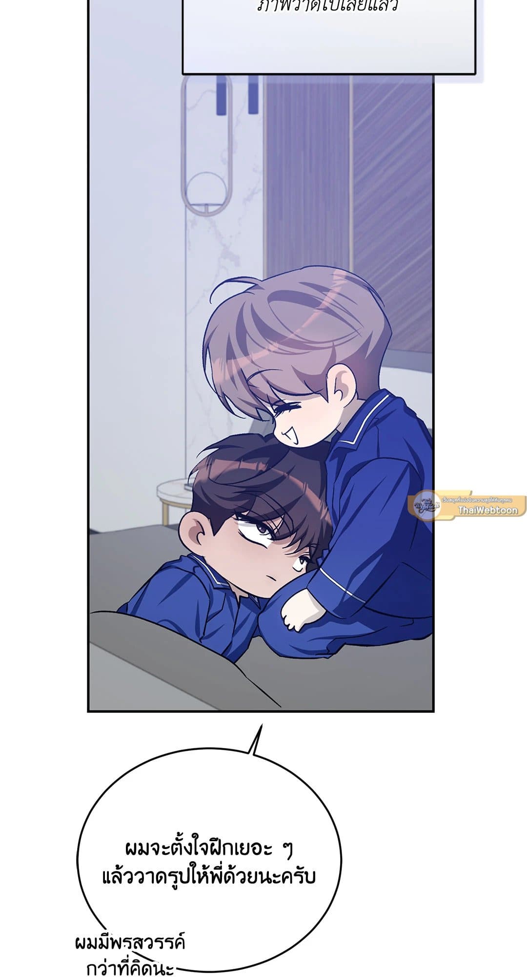Cozy Obsession หลงใหลใคร่รัก 3523