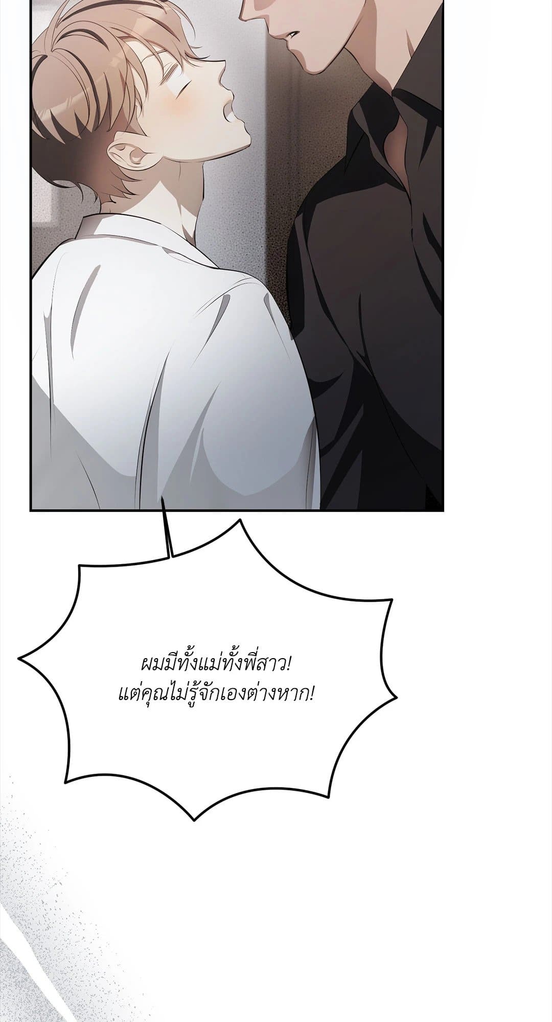 Cozy Obsession หลงใหลใคร่รัก 353