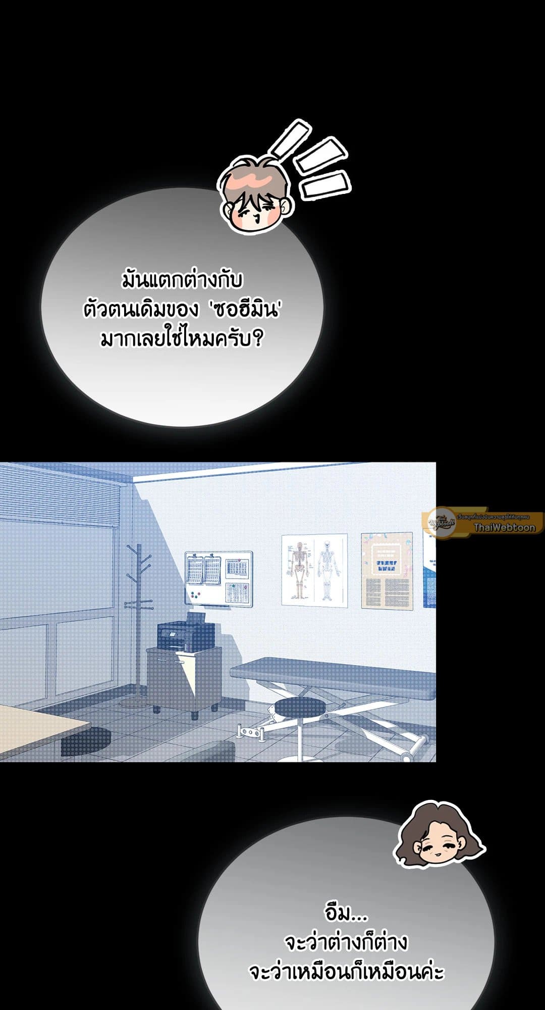 Cozy Obsession หลงใหลใคร่รัก 3530