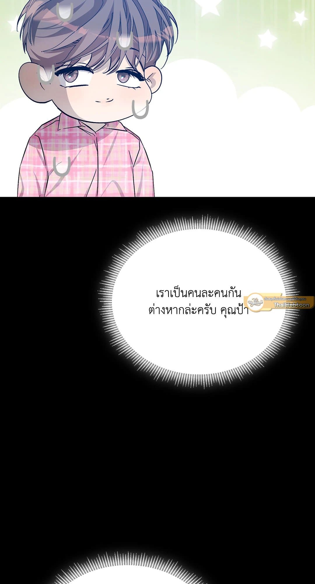 Cozy Obsession หลงใหลใคร่รัก 3533