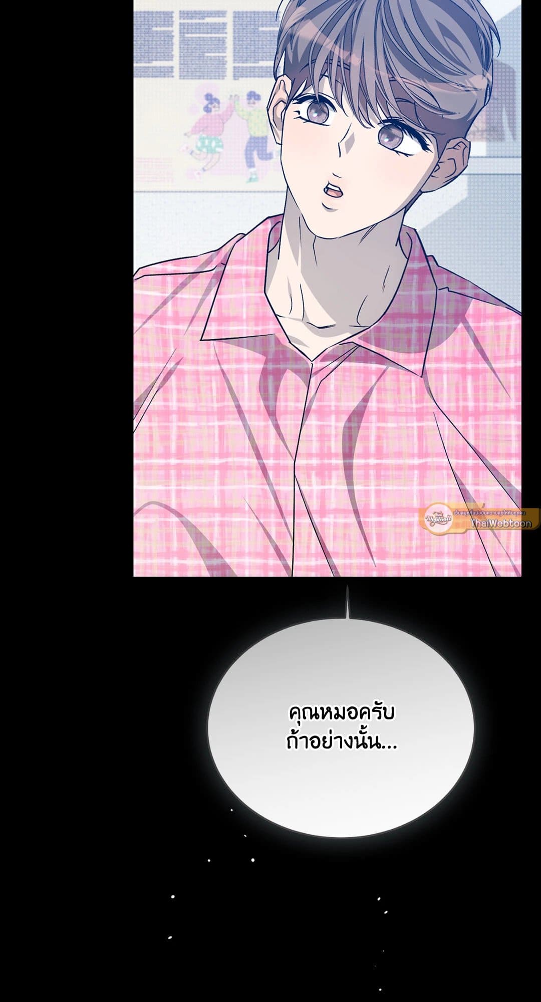 Cozy Obsession หลงใหลใคร่รัก 3537
