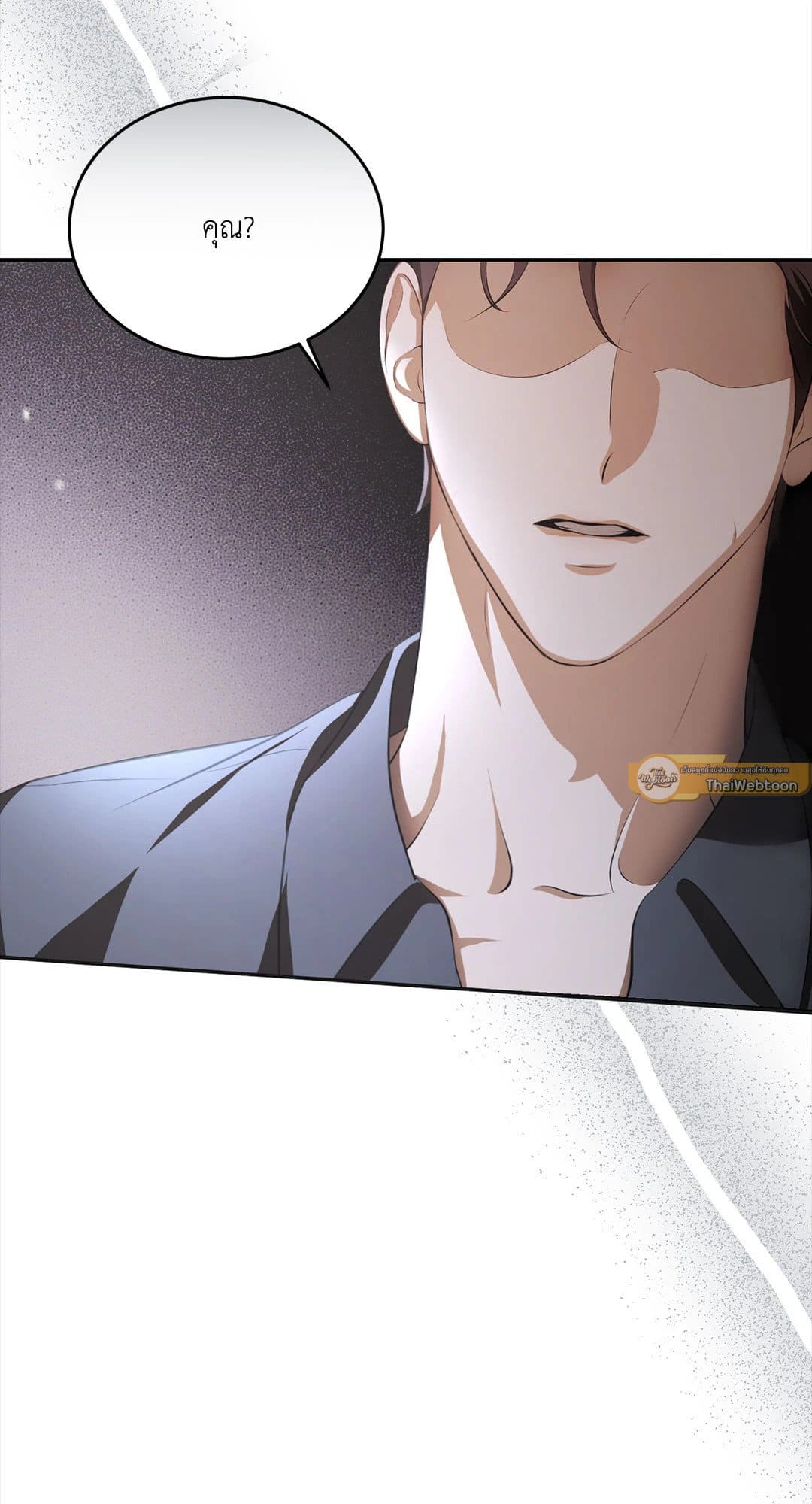 Cozy Obsession หลงใหลใคร่รัก 354