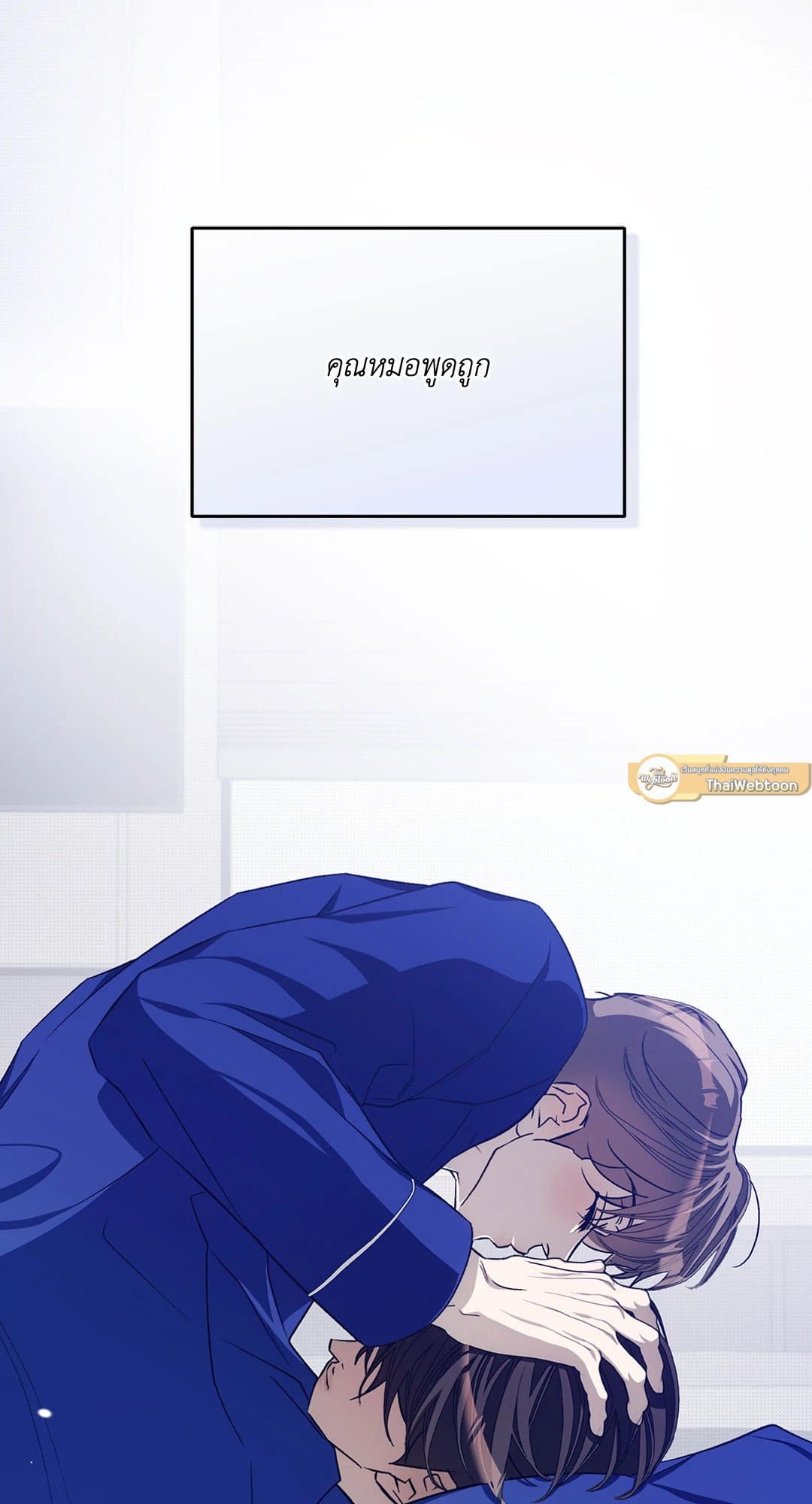 Cozy Obsession หลงใหลใคร่รัก 3540