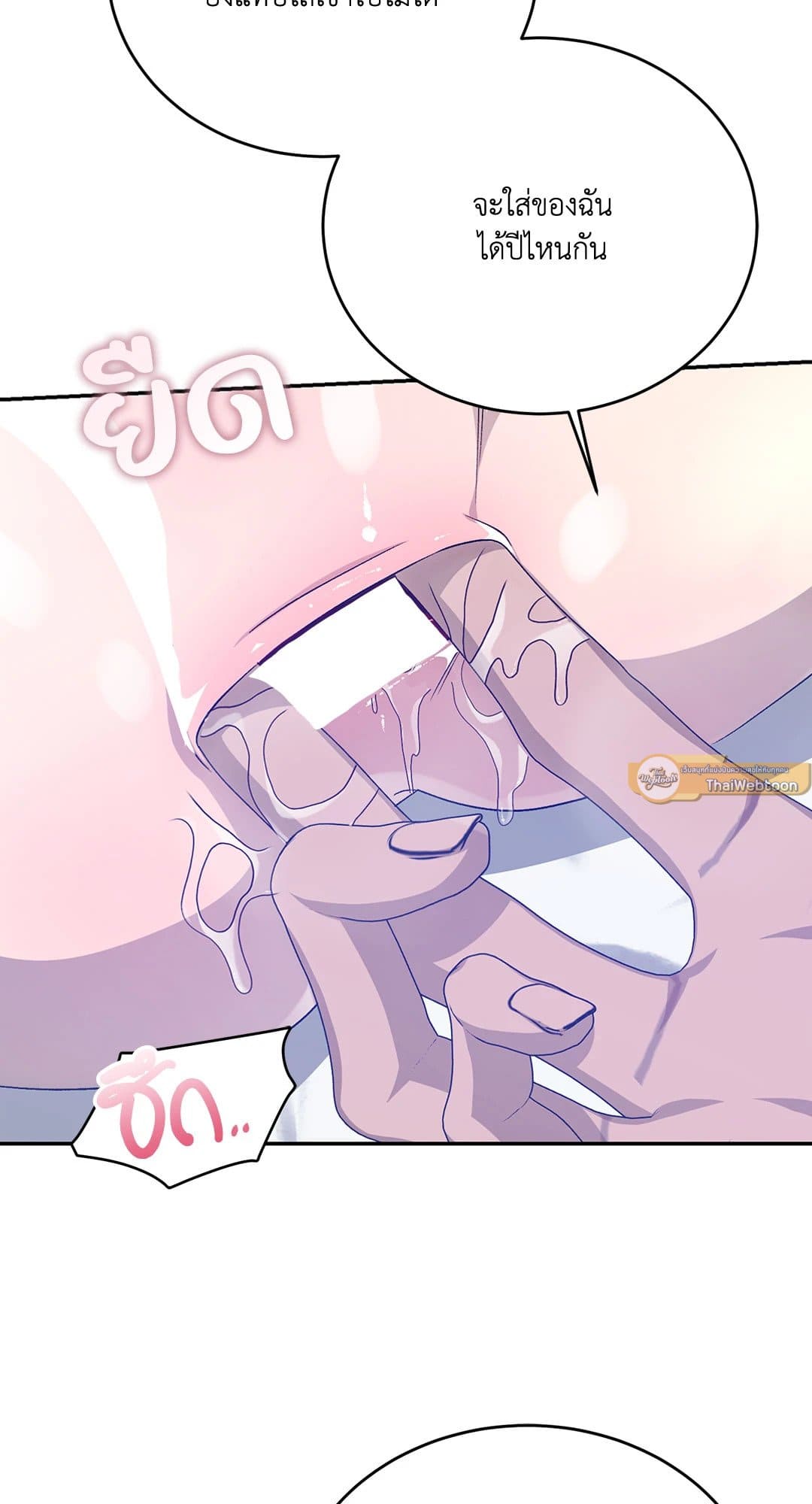 Cozy Obsession หลงใหลใคร่รัก 3553