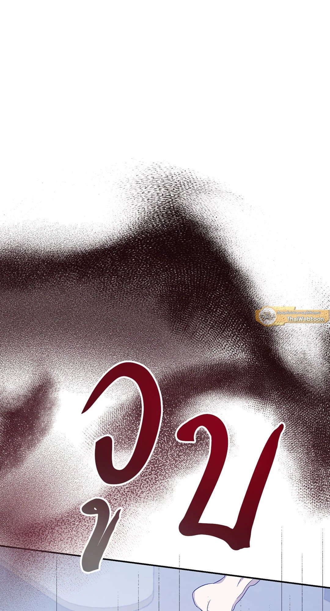 Cozy Obsession หลงใหลใคร่รัก 3560