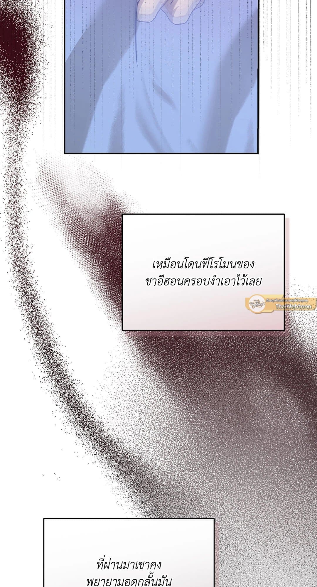 Cozy Obsession หลงใหลใคร่รัก 3564