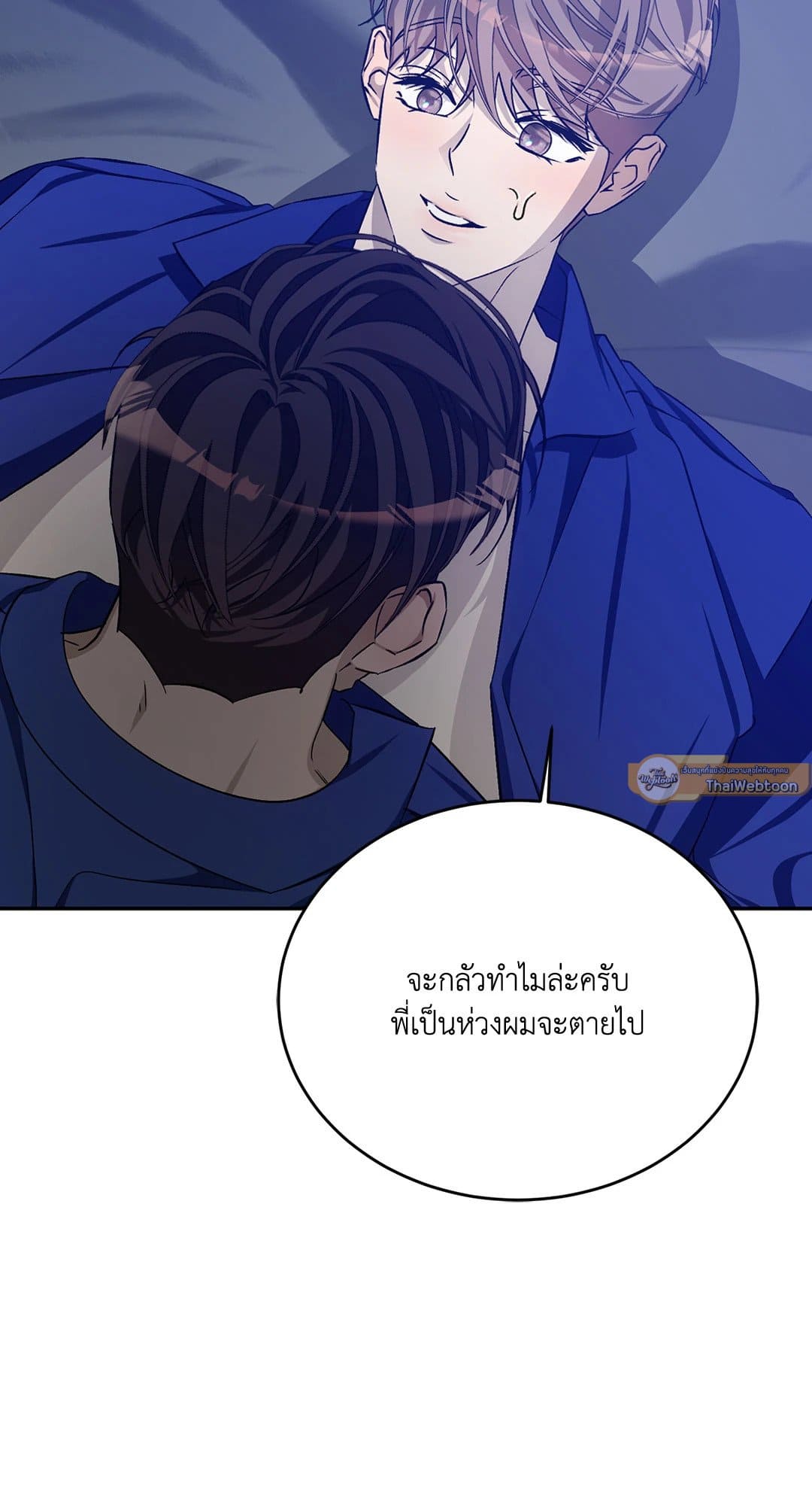 Cozy Obsession หลงใหลใคร่รัก 3567
