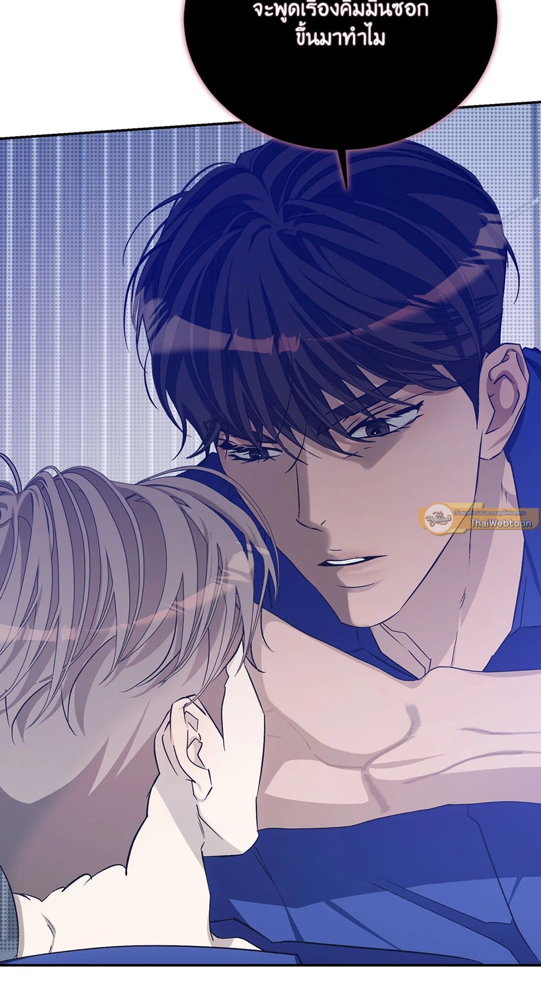 Cozy Obsession หลงใหลใคร่รัก 3574